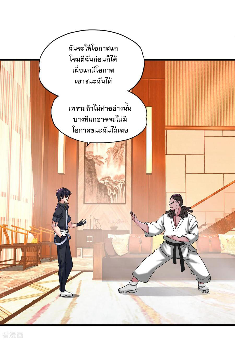 ทหารแพทย์สุดแกร่งผันตัวมาเป็นบอดี้การ์ด ตอนที่ 20 หน้า 12