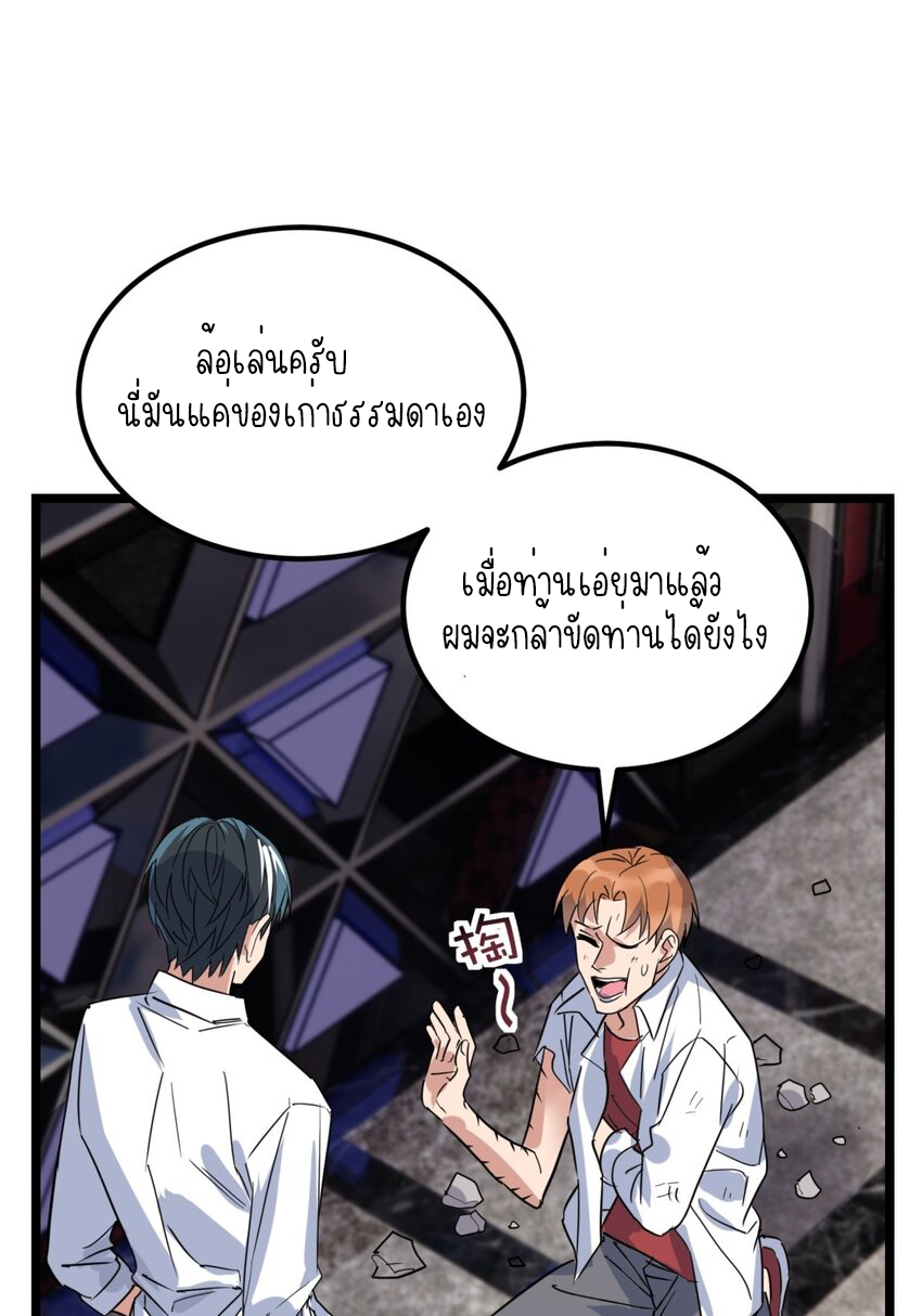 I Have a Hall of Heroic Souls ตอนที่ 24 หน้า 18