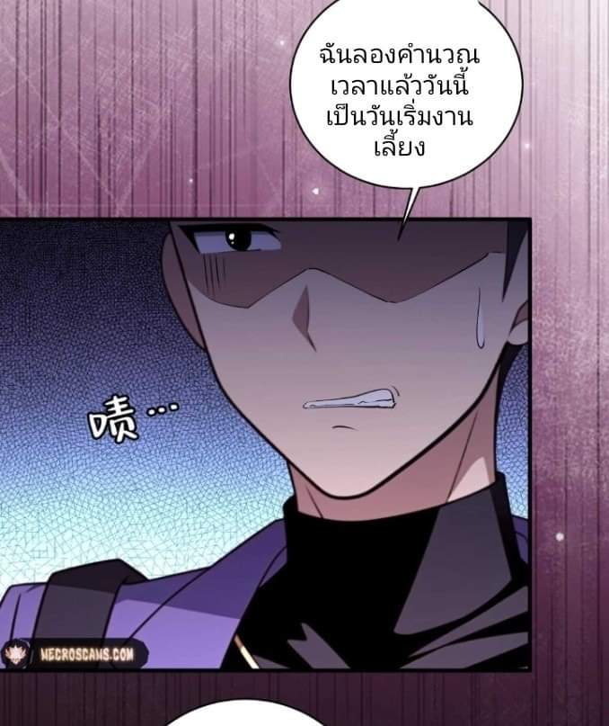 ผมเป็นตัวร้ายในนวนิยาย ตอนที่ 10 หน้า 16