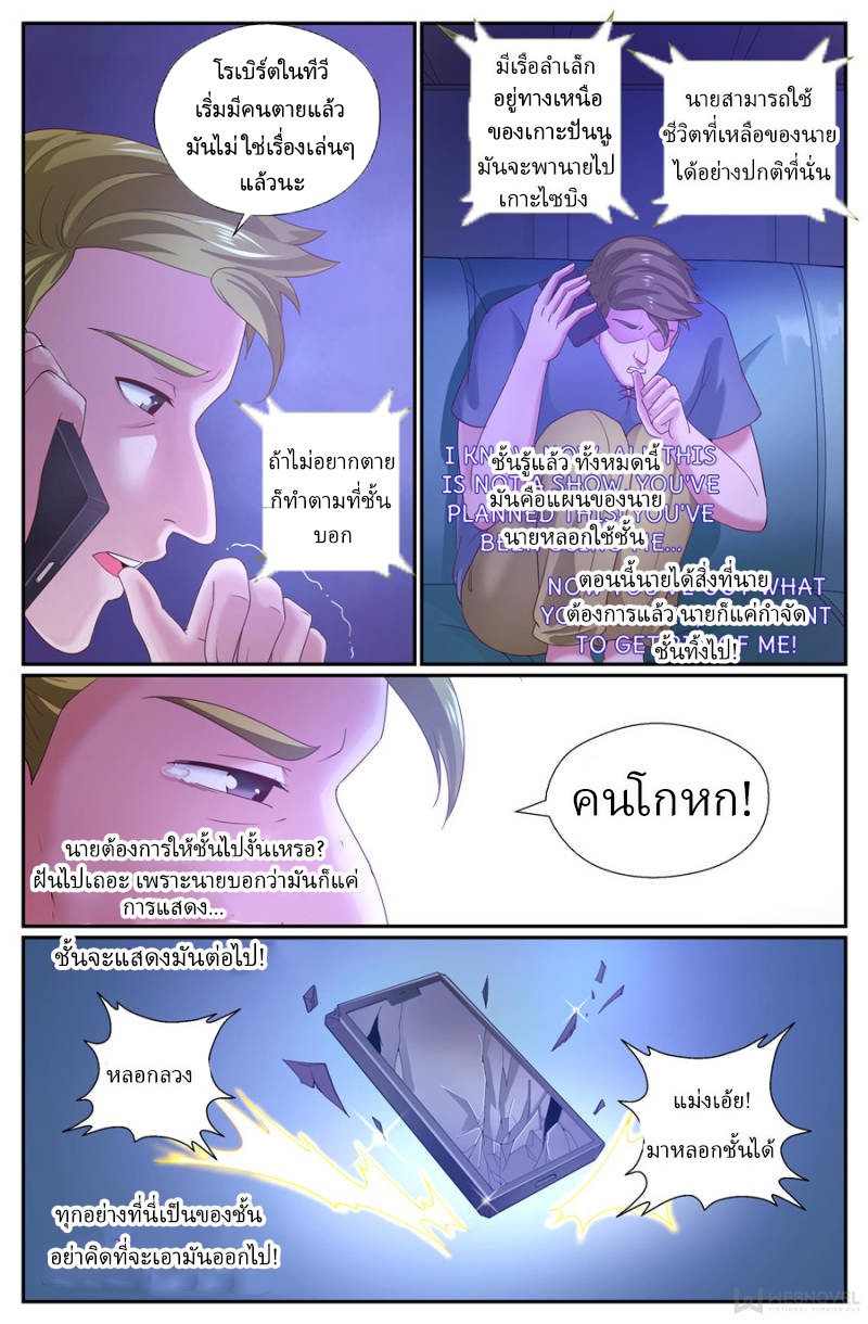 เจียงเฉิน ตอนที่ 217 หน้า 3