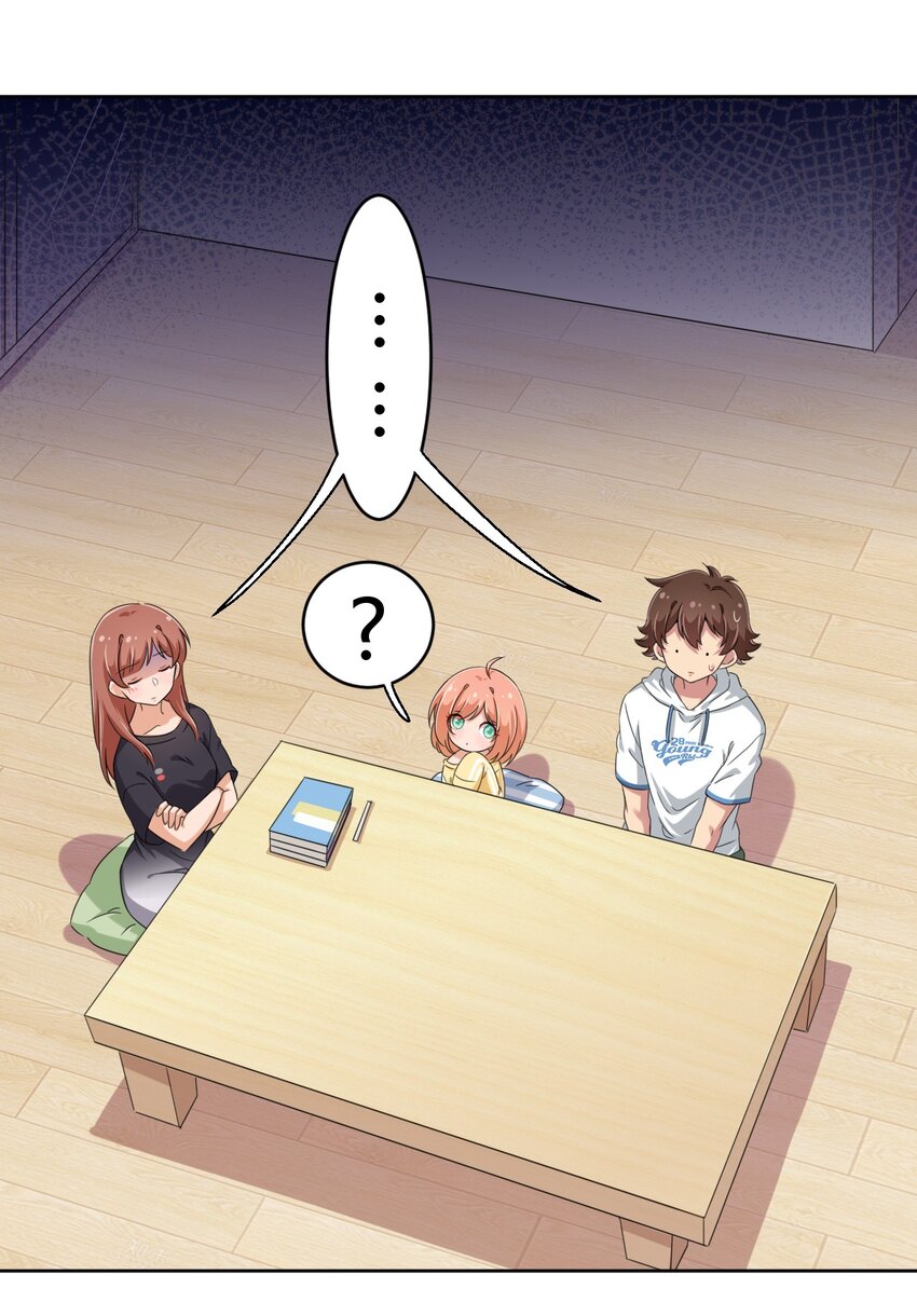 What is the use of God giving me this embarrassing superpower? ตอนที่ 32 หน้า 4