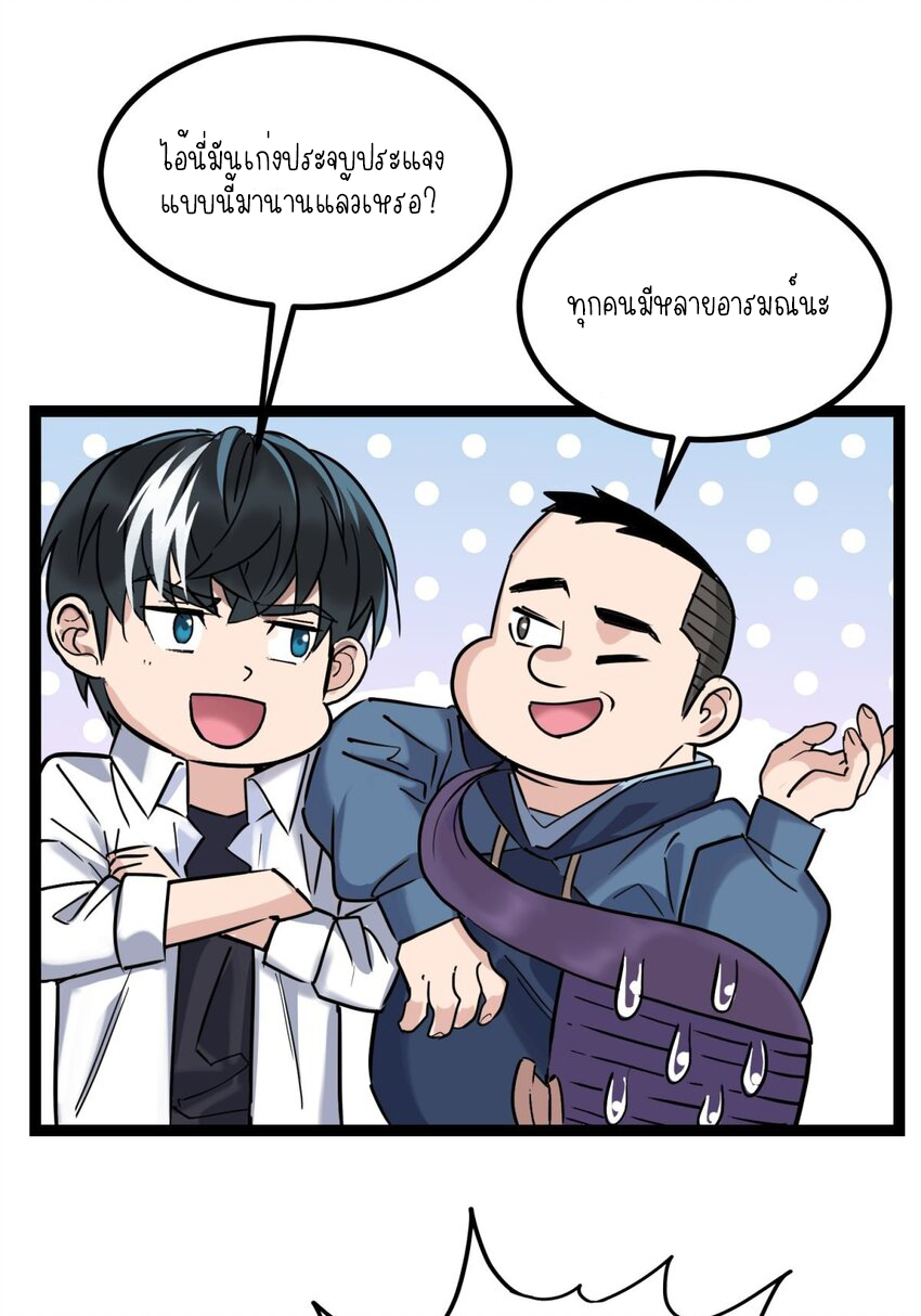 I Have a Hall of Heroic Souls ตอนที่ 31 หน้า 32