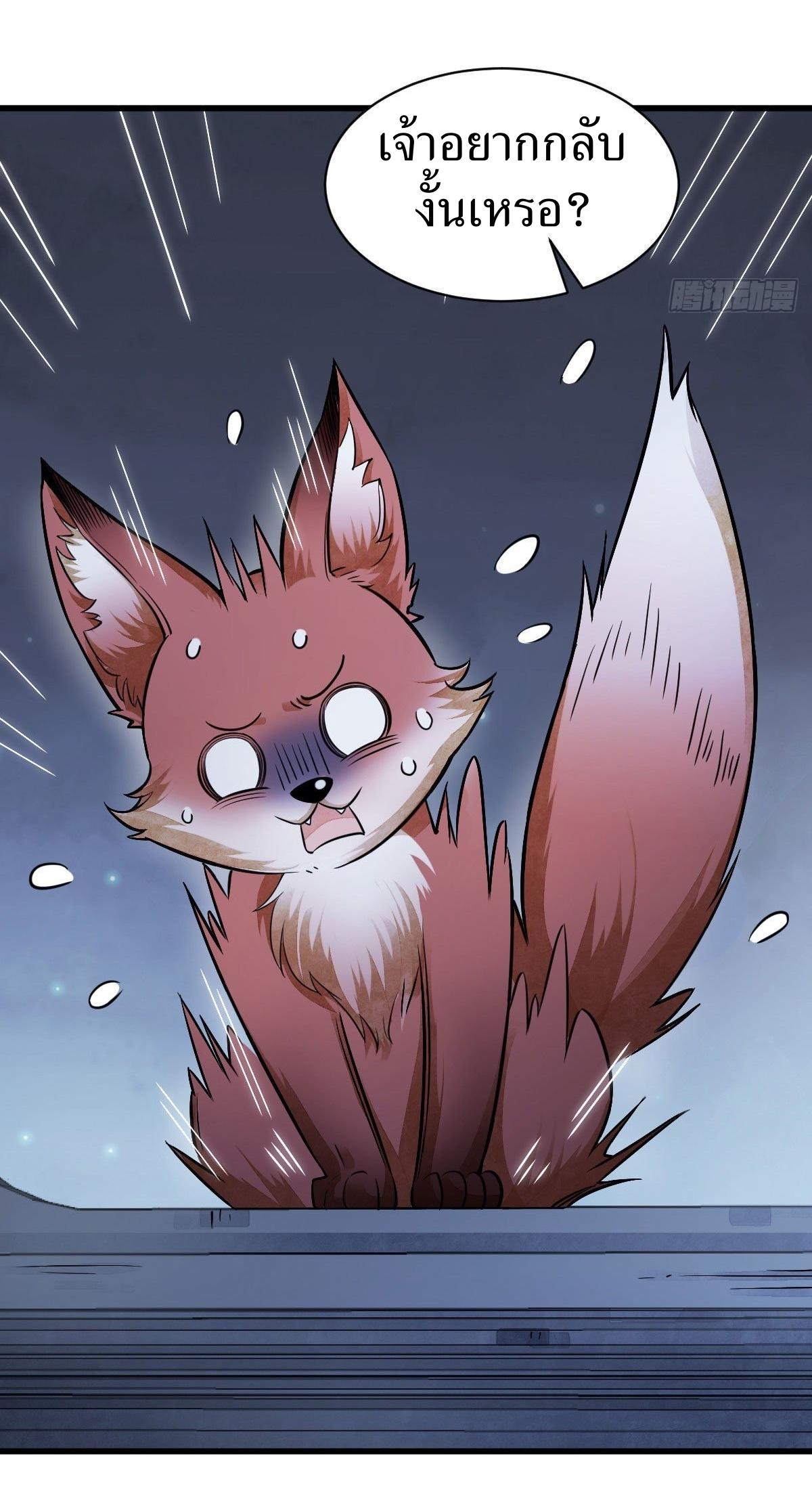 Lan Ke Qi Yuan ตอนที่ 22 หน้า 46