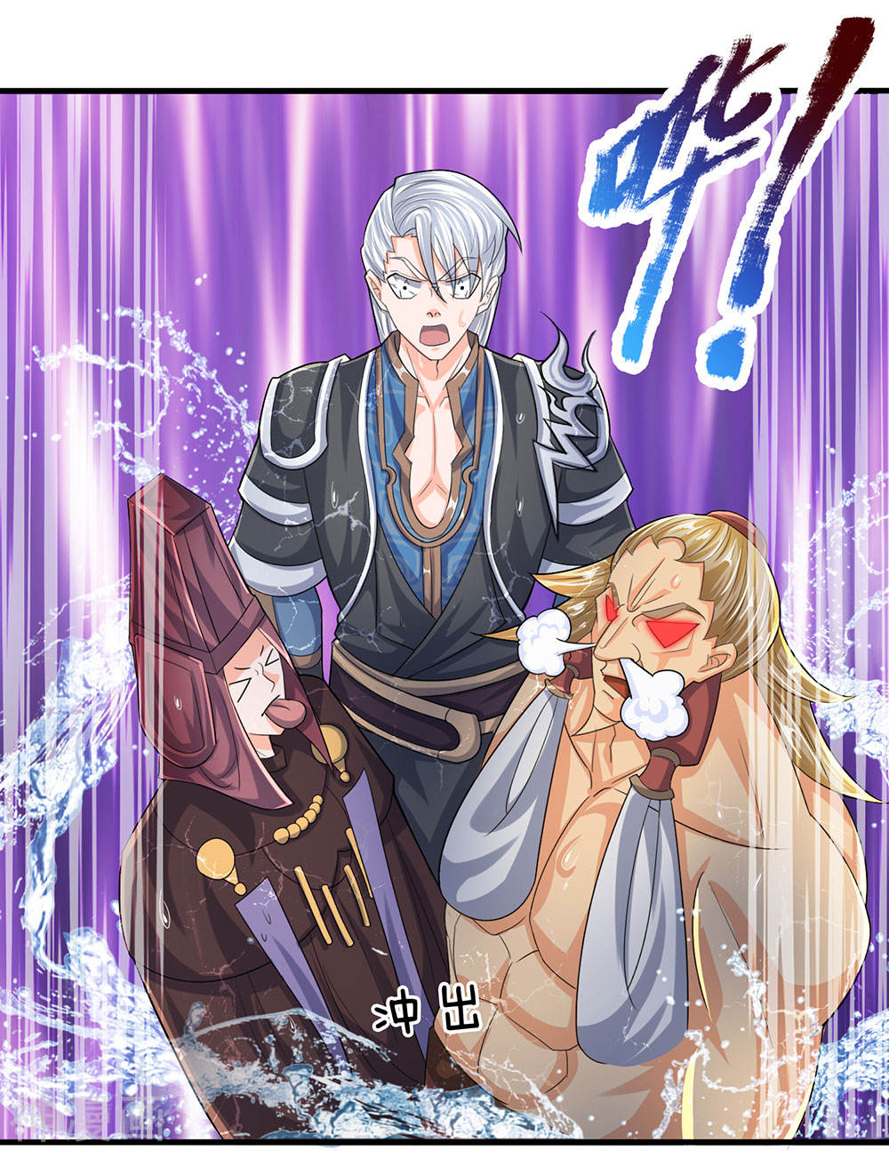 Shura Sword Sovereign ตอนที่ 74 หน้า 9