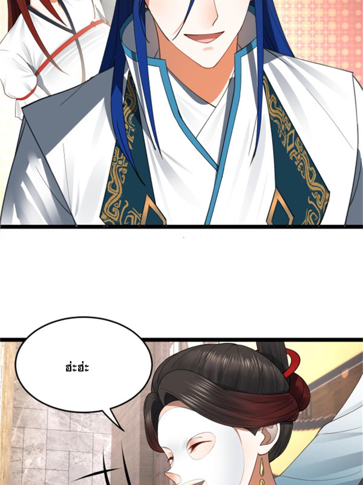 ลูกเขยที่แกร่งสุดในปฐพี (ทันจีน) ตอนที่ 45 หน้า 34