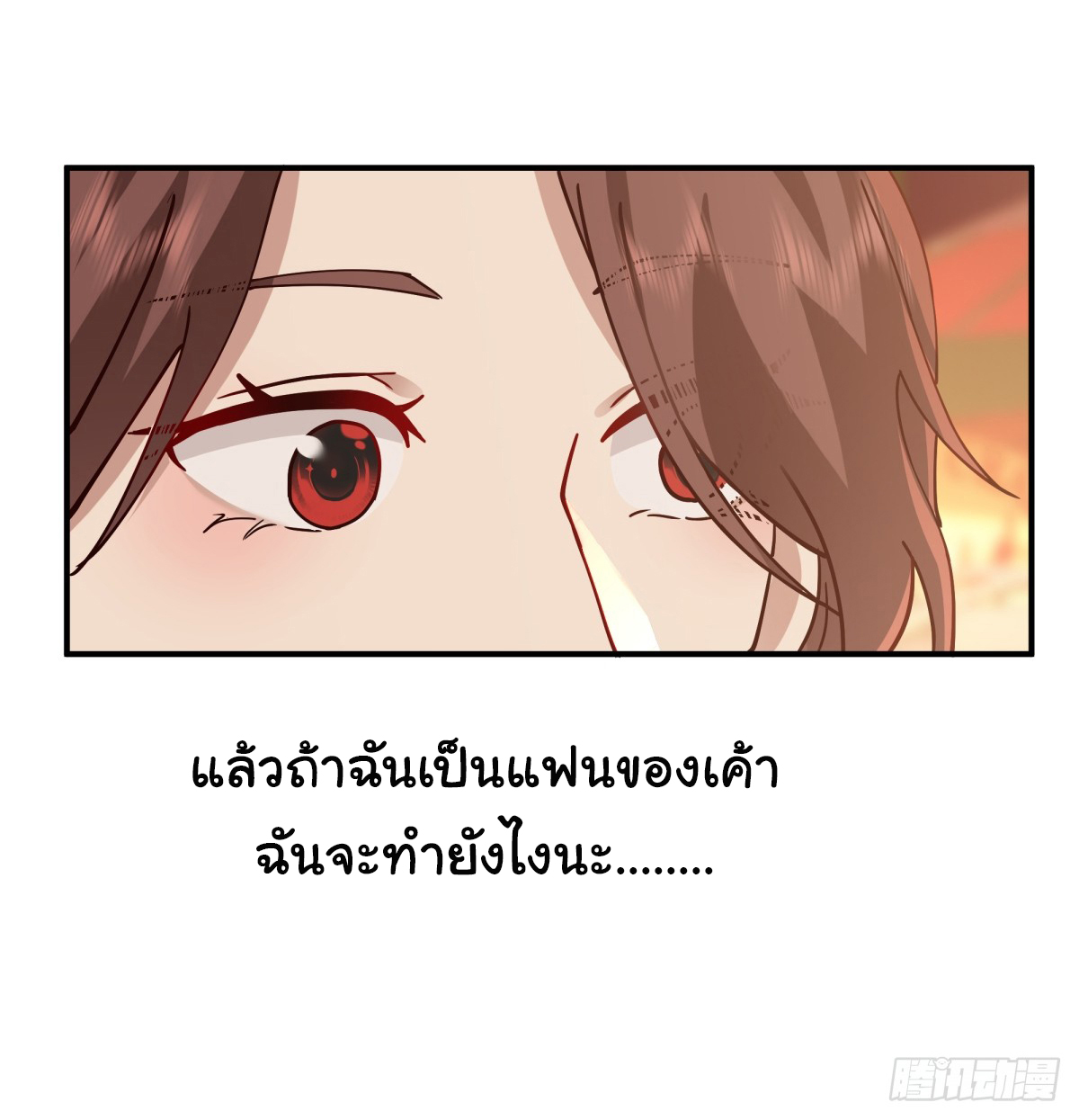 ผมไม่ได้อยากกลับมาเกิดใหม่เลยจริงๆ ตอนที่ 71 หน้า 40