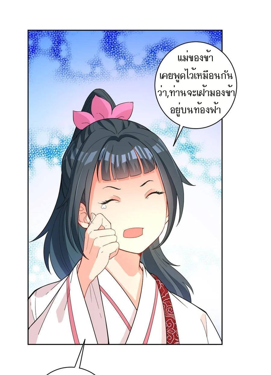 ข้ารับใช้ชั้นหนึ่ง ตอนที่ 33 หน้า 2