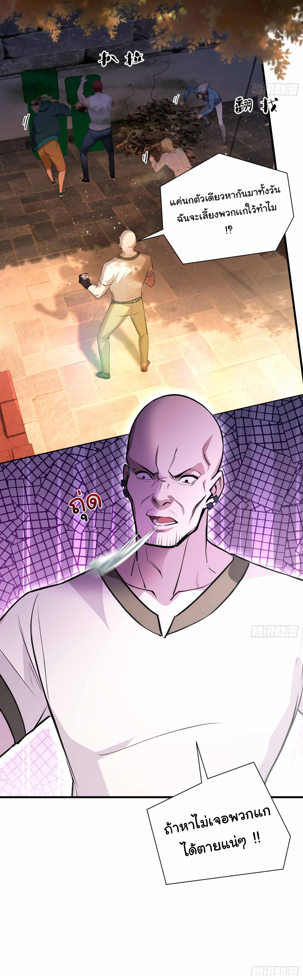 ฉันไม่อยากเป็นอาจารย์เลยจริงๆ ตอนที่ 5 หน้า 15