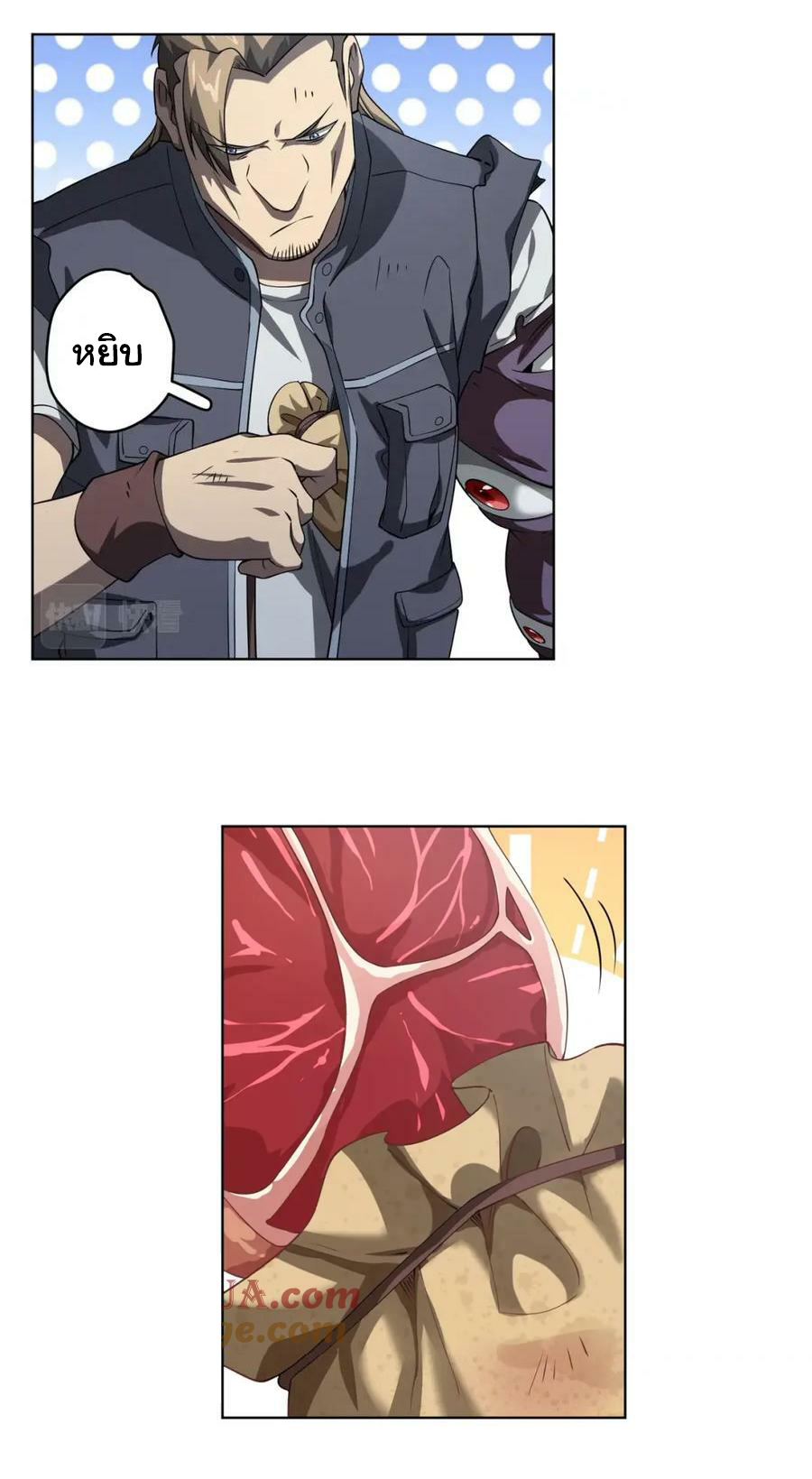 Start with trillions of coins ตอนที่ 17 หน้า 14