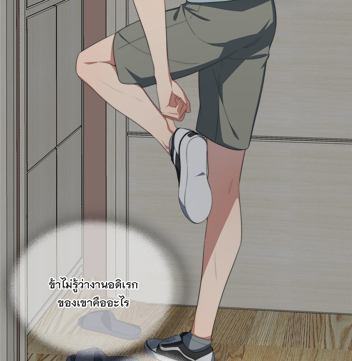 จะทำยังไงดีถ้านางเอกหนีออกมาจากนิยายของฉัน ตอนที่ 37 หน้า 40