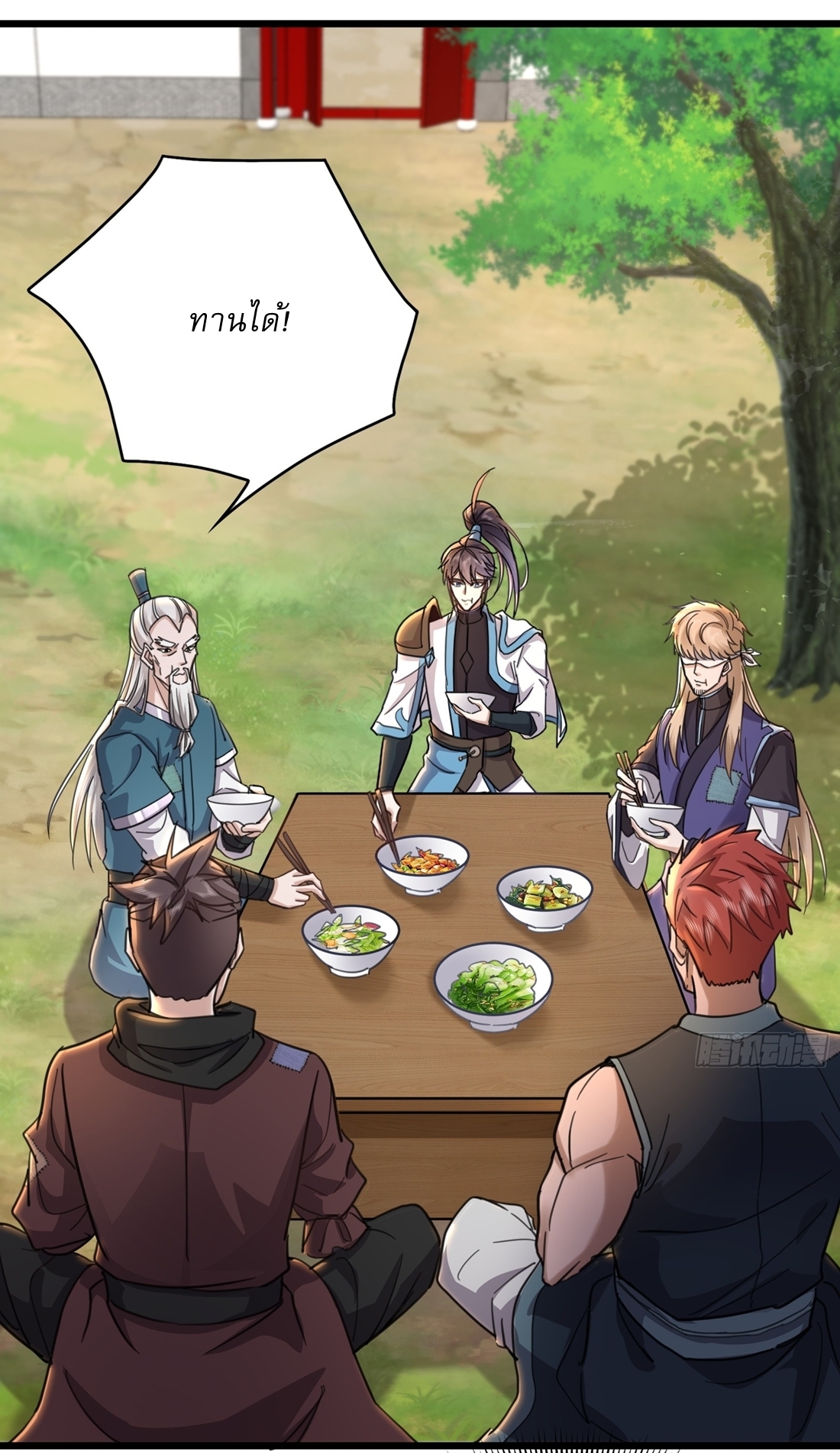 As An Immortal, I Only Practice Forbidden Arts เซียนอย่างข้า ฝึกเพียงเคล็ดวิชาต้องห้ามเท่านั้น! ตอนที่ 11 หน้า 3