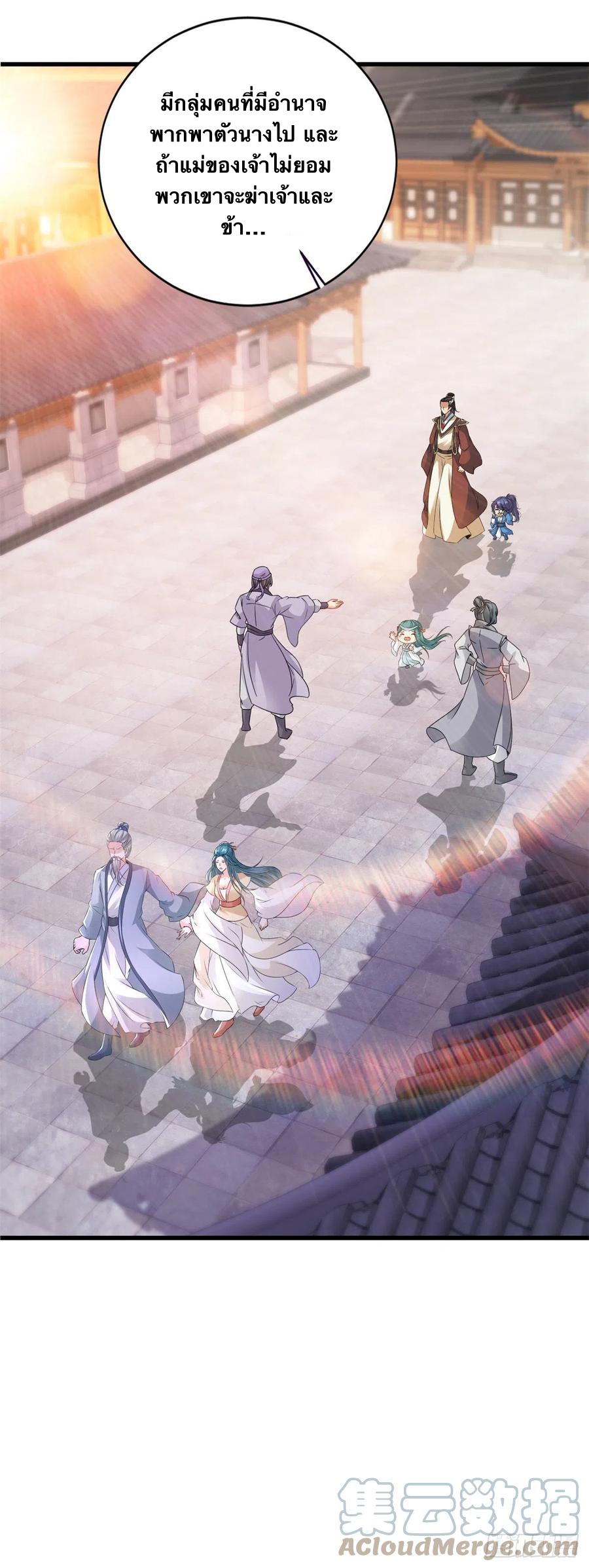 จักรพรรดิวิญญาณศักดิ์สิทธิ์ (ทันจีน) ตอนที่ 206 หน้า 7