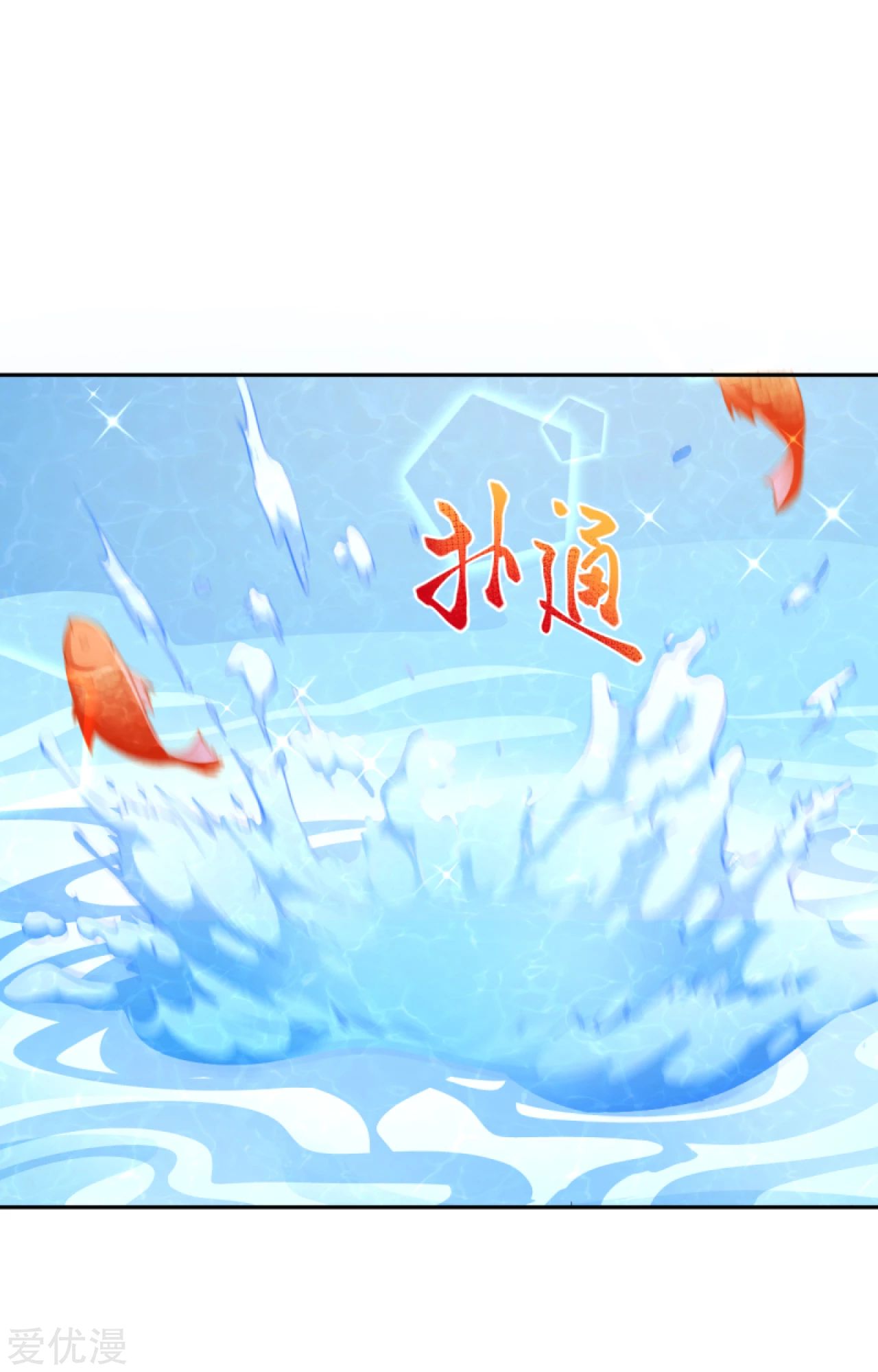 Against the Gods - อสูรพลิกฟ้า ตอนที่ 237 หน้า 13