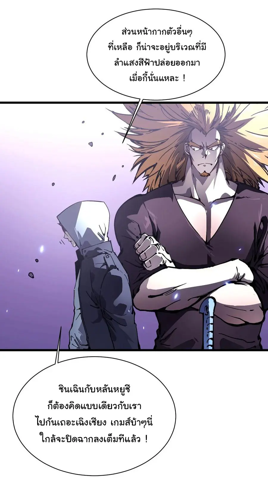 ขอให้ข้าเป็นราชาเเห่งเหล่ามอนเตอร์ ( starting from awakening the king of monsters ) ตอนที่ 34 หน้า 22