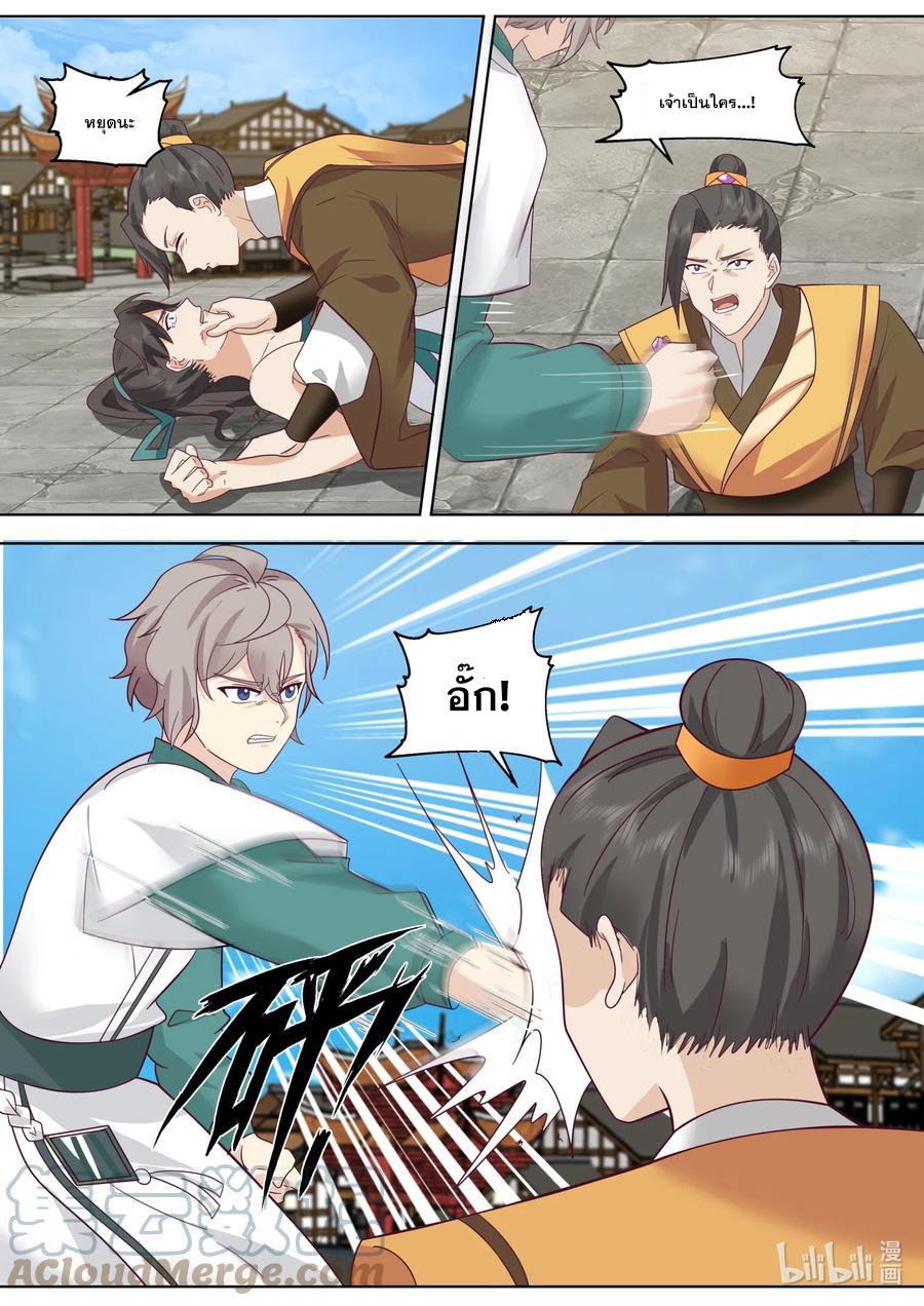 เทพสายฟ้า ราชาสงคราม ตอนที่ 662 หน้า 3