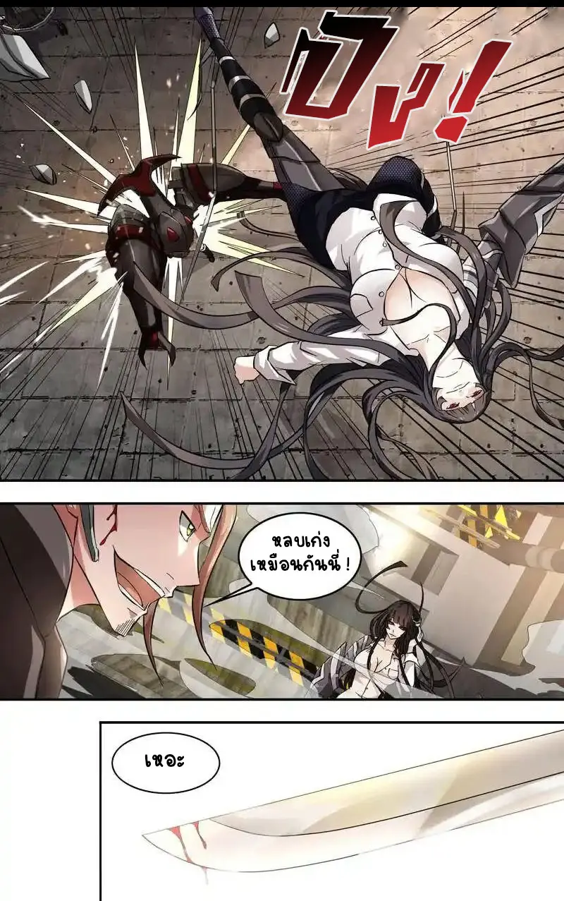  Metamorphosis ตอนที่ 13 หน้า 14