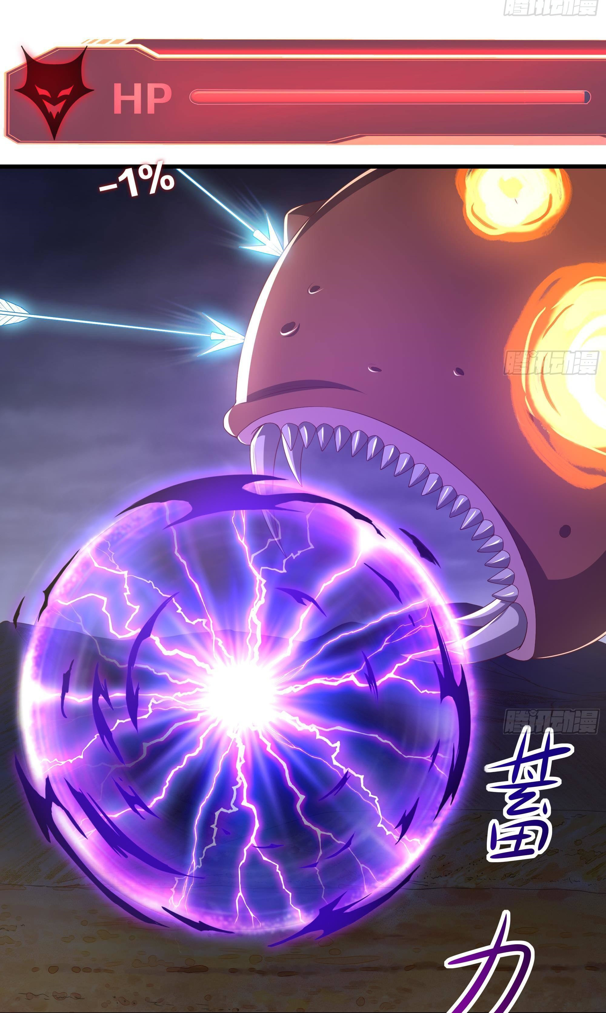 King of Hell ราชาแห่งยมโลก ตอนที่ 25 หน้า 24