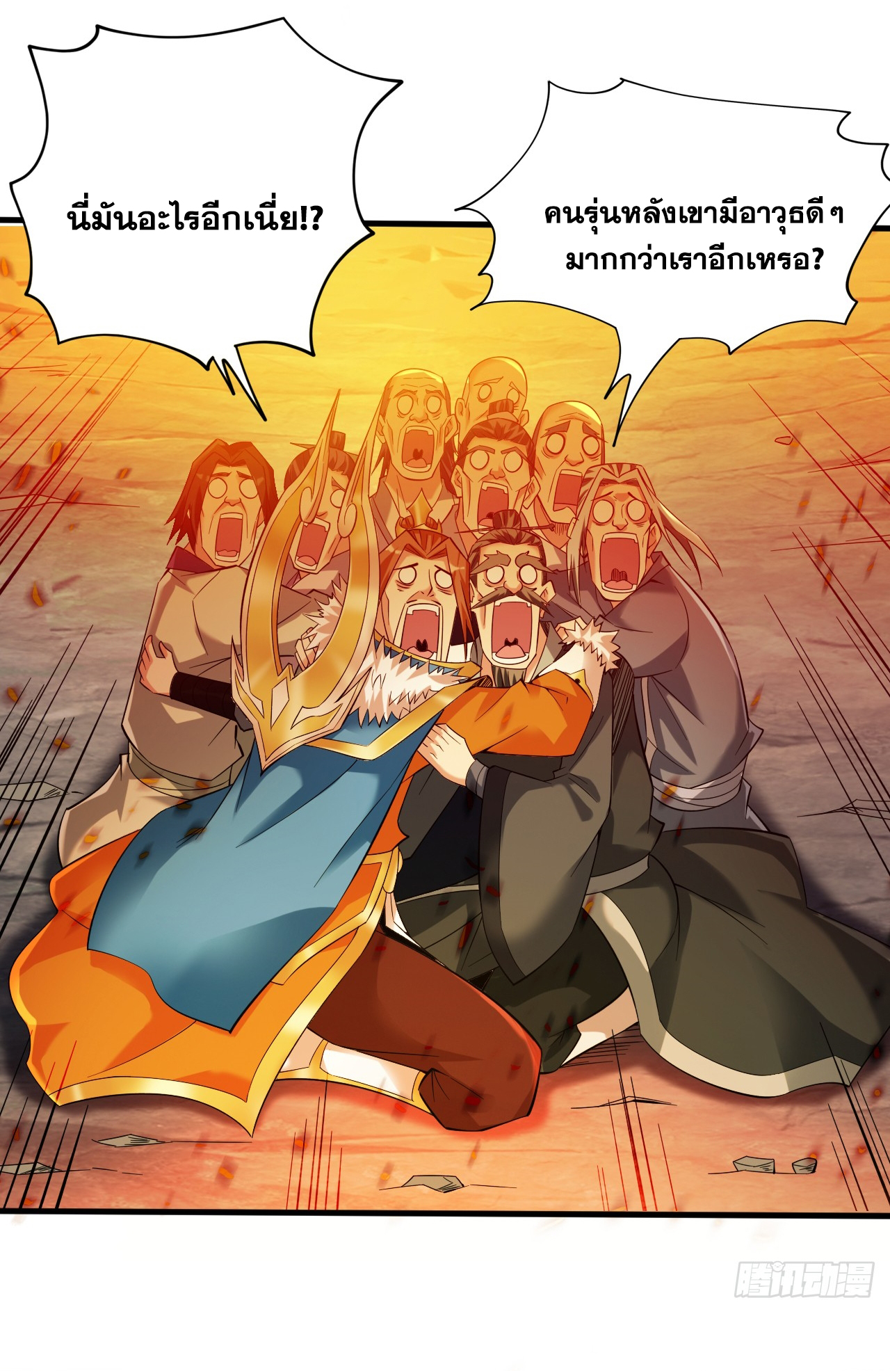 ข้าอยู่อย่างสันโดษมากว่า 100,000 ปี (ทันจีน) ตอนที่ 48 หน้า 8