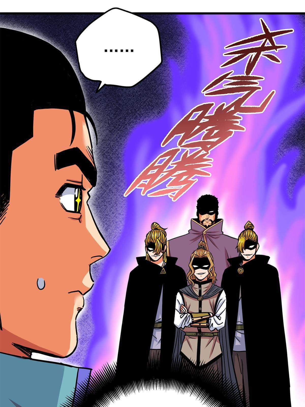 ราชันอหังการ - Emperor's Domination ตอนที่ 44 หน้า 34