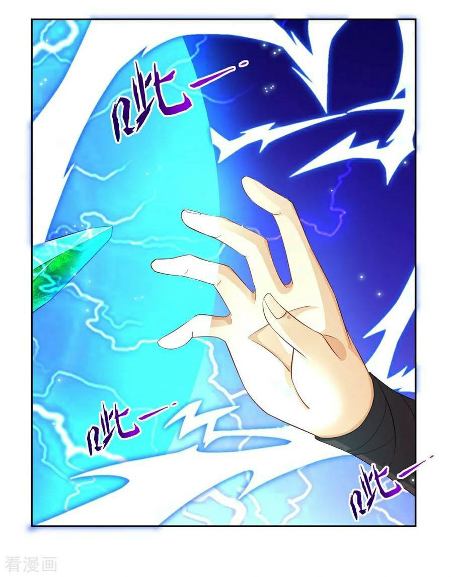 ข้ารับใช้ชั้นหนึ่ง ตอนที่ 20 หน้า 17