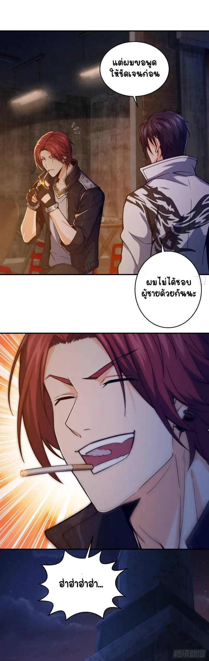 All starts with Ubume ตอนที่ 7 หน้า 27