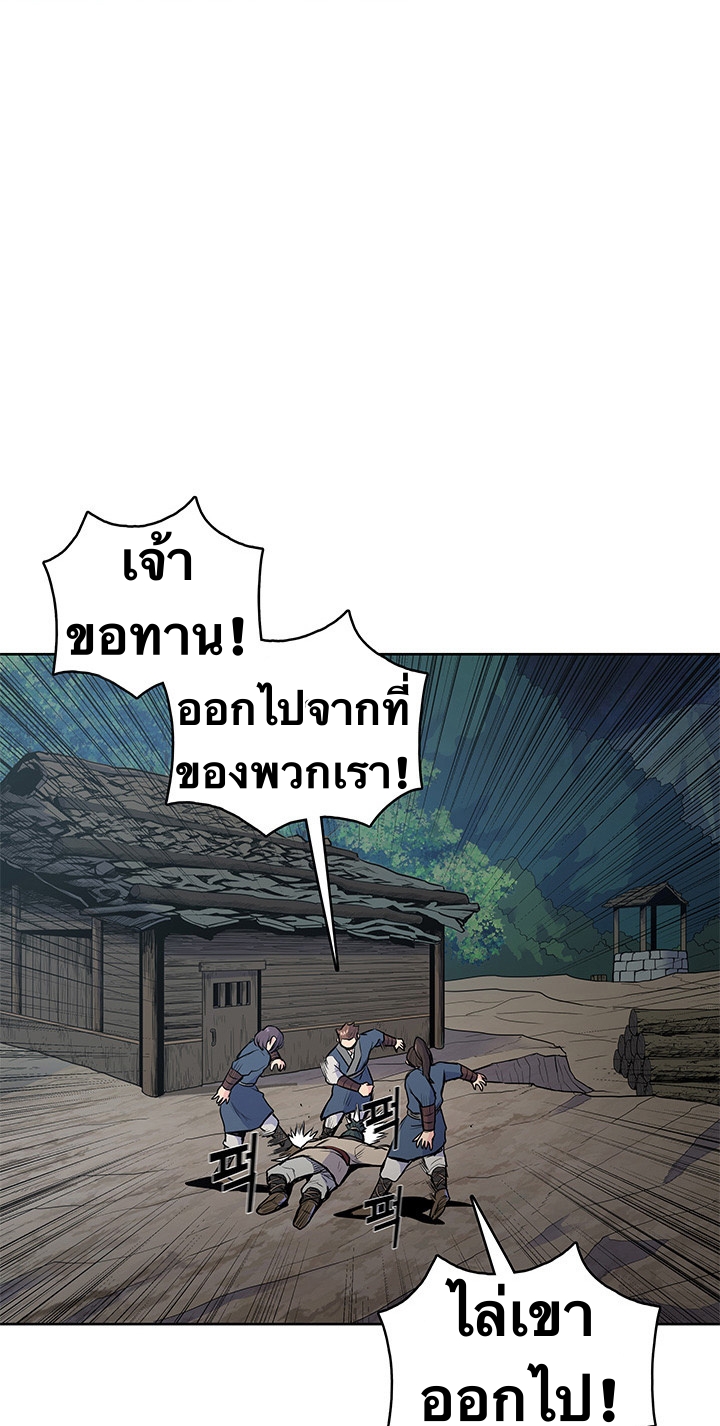 The God Of War ตอนที่ 19 หน้า 60