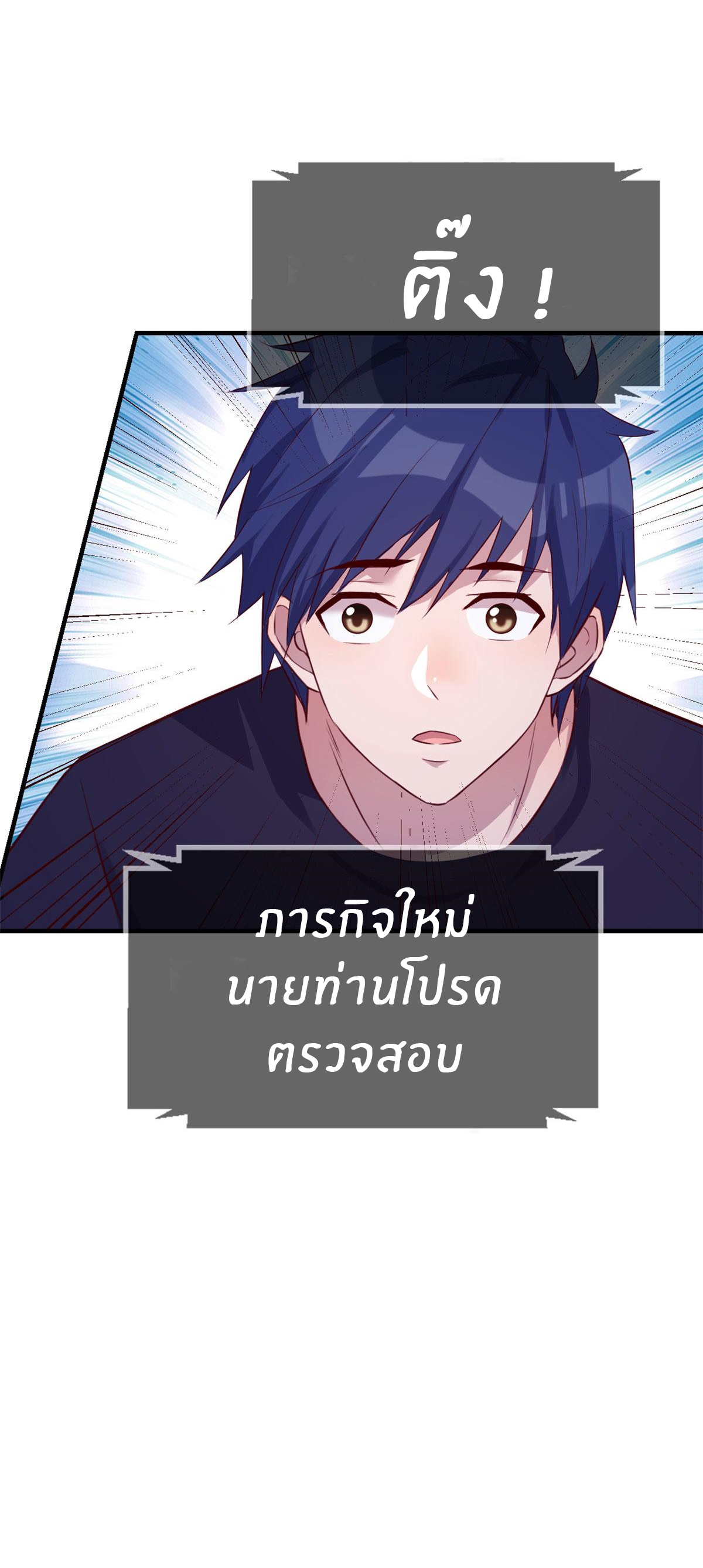 พี่สาวอยากเล่นคุณ ตอนที่ 45 หน้า 18