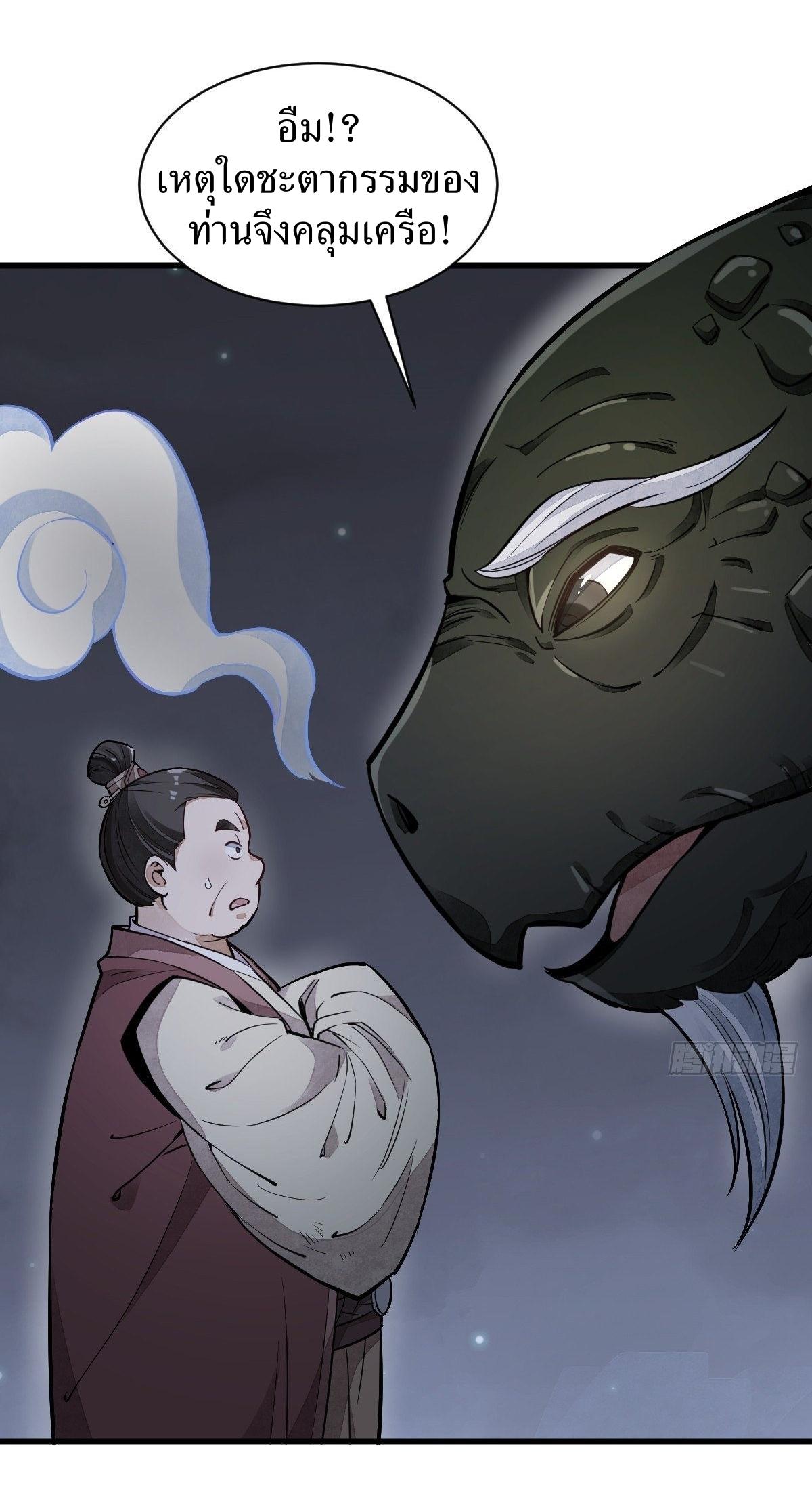 Lan Ke Qi Yuan ตอนที่ 43 หน้า 13