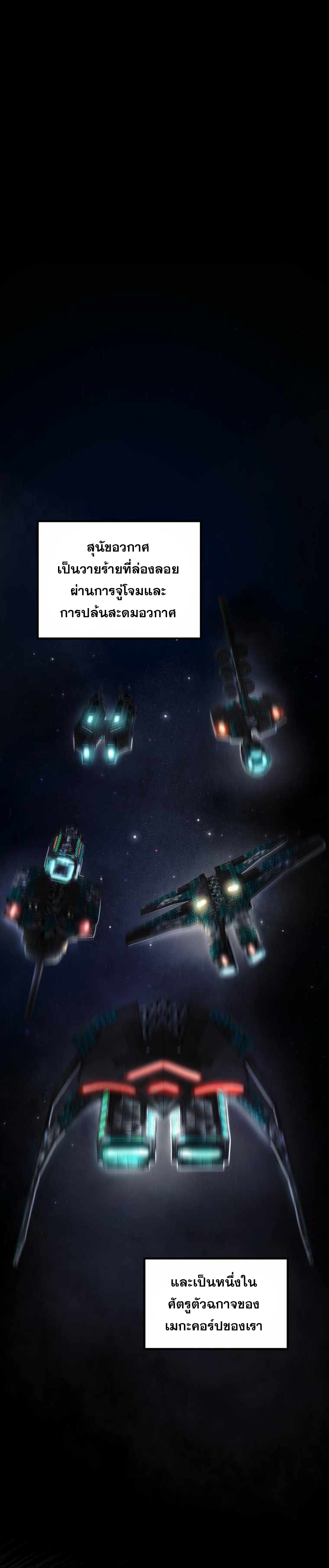 ฉันกลายเป็นสัตว์ประหลาดต่างดาวที่เติบโตได้ ตอนที่ 7 หน้า 21