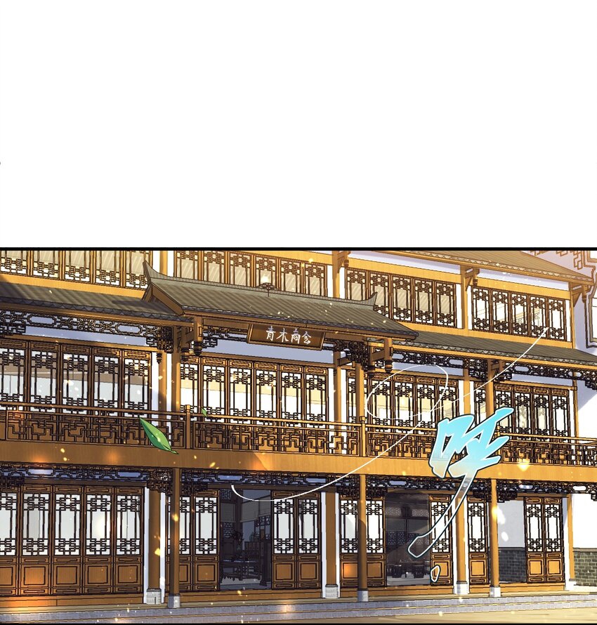 ตัวแปรจุติ ตอนที่ 54 หน้า 2