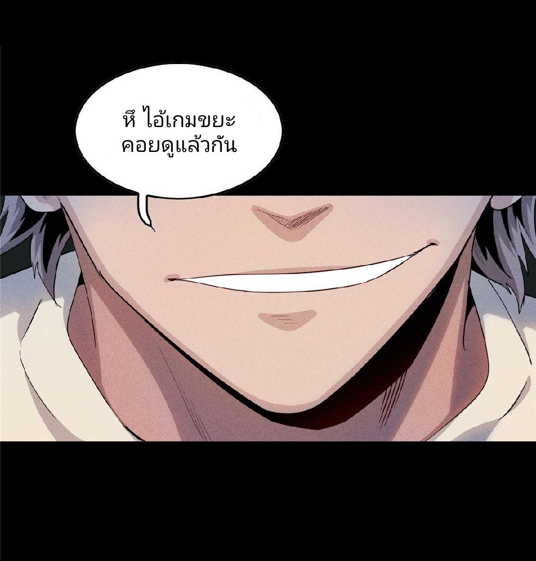 เข้ามาในเกมก็กลายเป็นเทพซะงั้น ตอนที่ 1 หน้า 38