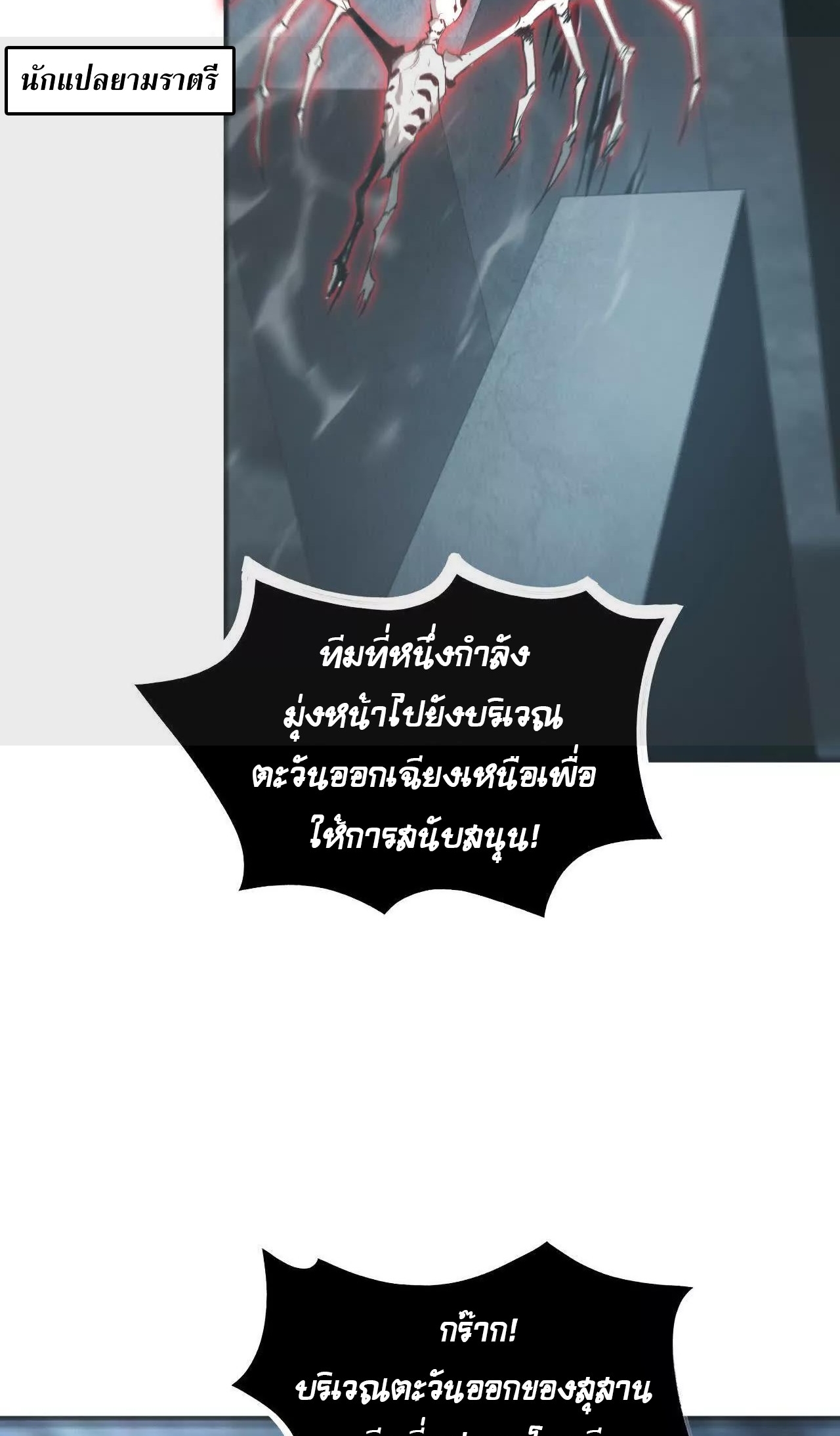 ยอดคน ณ โลกออนไลน์ ตอนที่ 20 หน้า 49