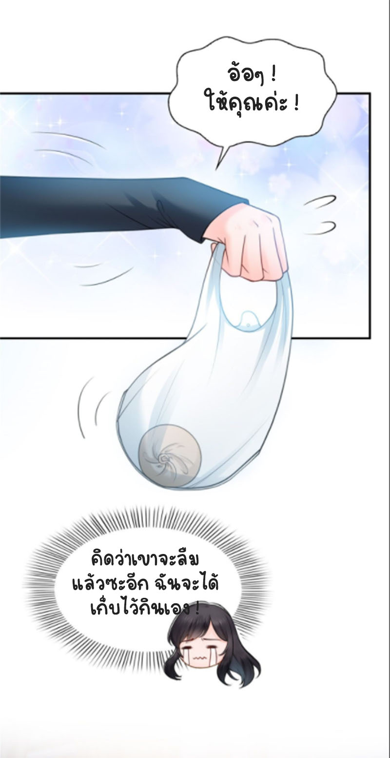 (ชนจีน)Perfect Secret Love The Bad New Wife Is a Little Sweet ตอนที่ 48 หน้า 16