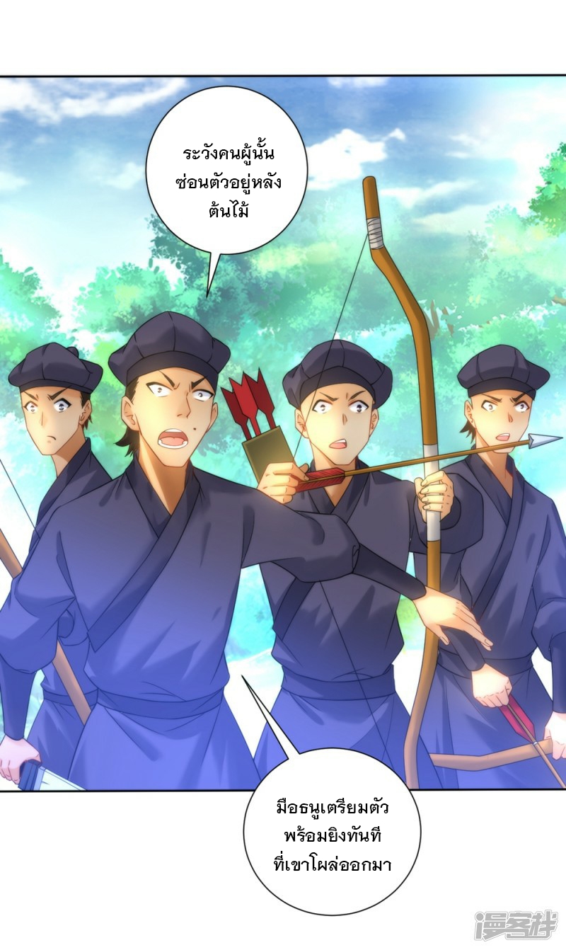 ข้ารับใช้ชั้นหนึ่ง ตอนที่ 56 หน้า 18