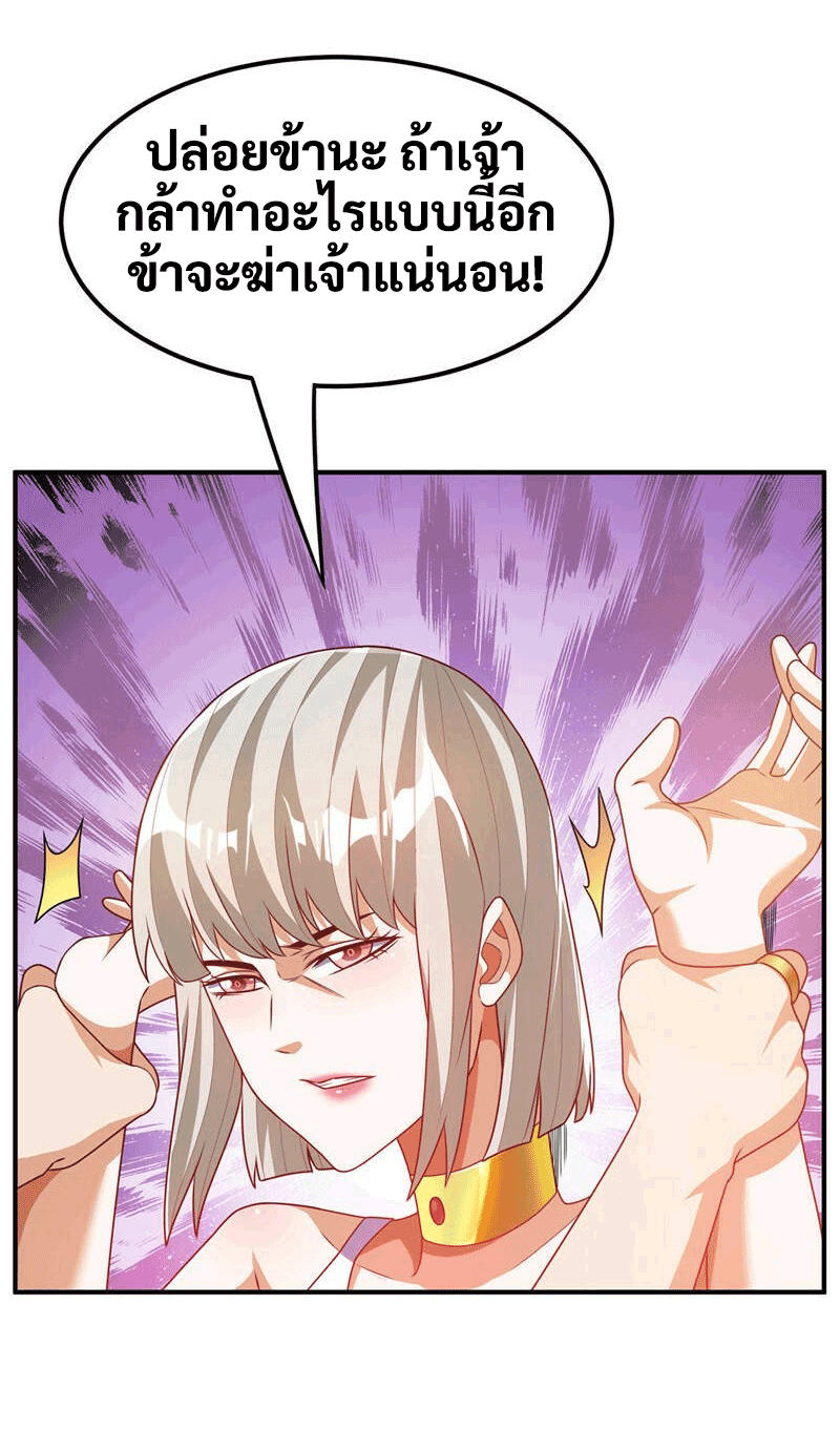 Wu ni ตอนที่ 235 หน้า 10