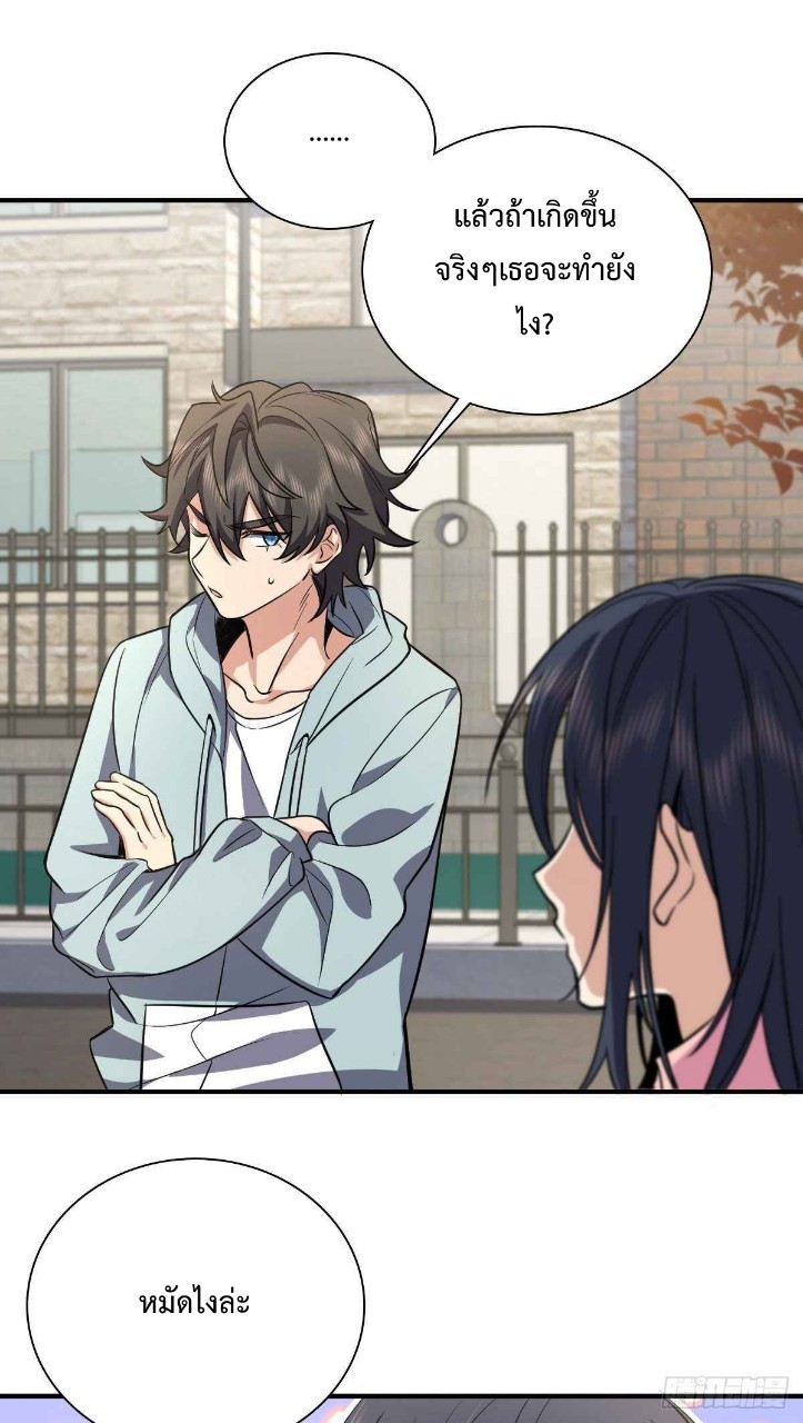 ภรรยาผมเป็นผู้ฝึกตนเมื่อพันปีก่อน ตอนที่ 24 หน้า 20