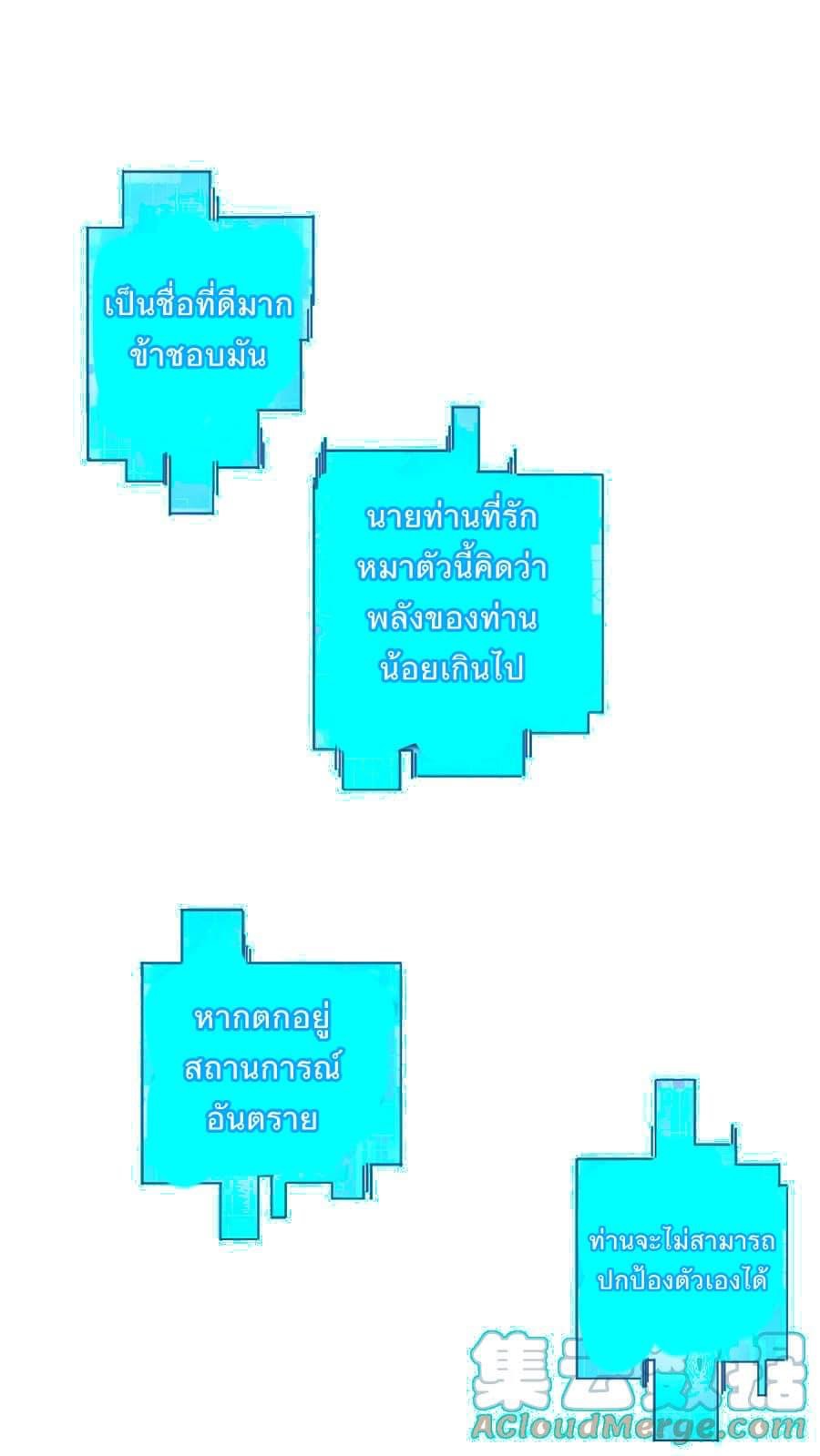 สุดยอดนักฆ่ากลับชาติมาเกิดใหม่ ตอนที่ 2 หน้า 10