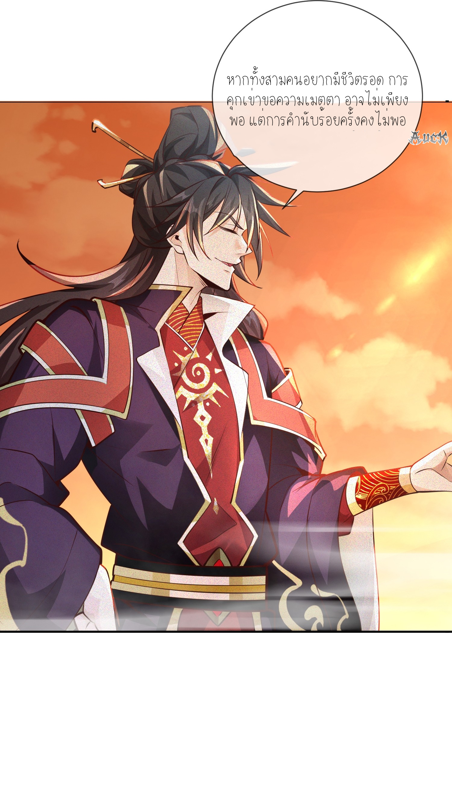 กลับมีพลังพระเจ้าสูงสุด ตอนที่ 2 หน้า 7