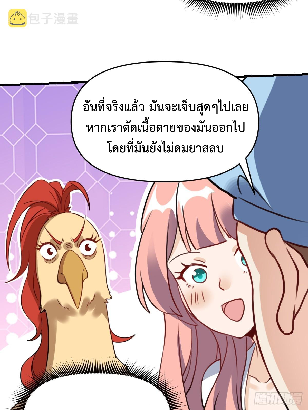 กลายเป็นว่าข้าคือจอมยุทธ์ผู้ยิ่งใหญ่ ตอนที่ 155 หน้า 36