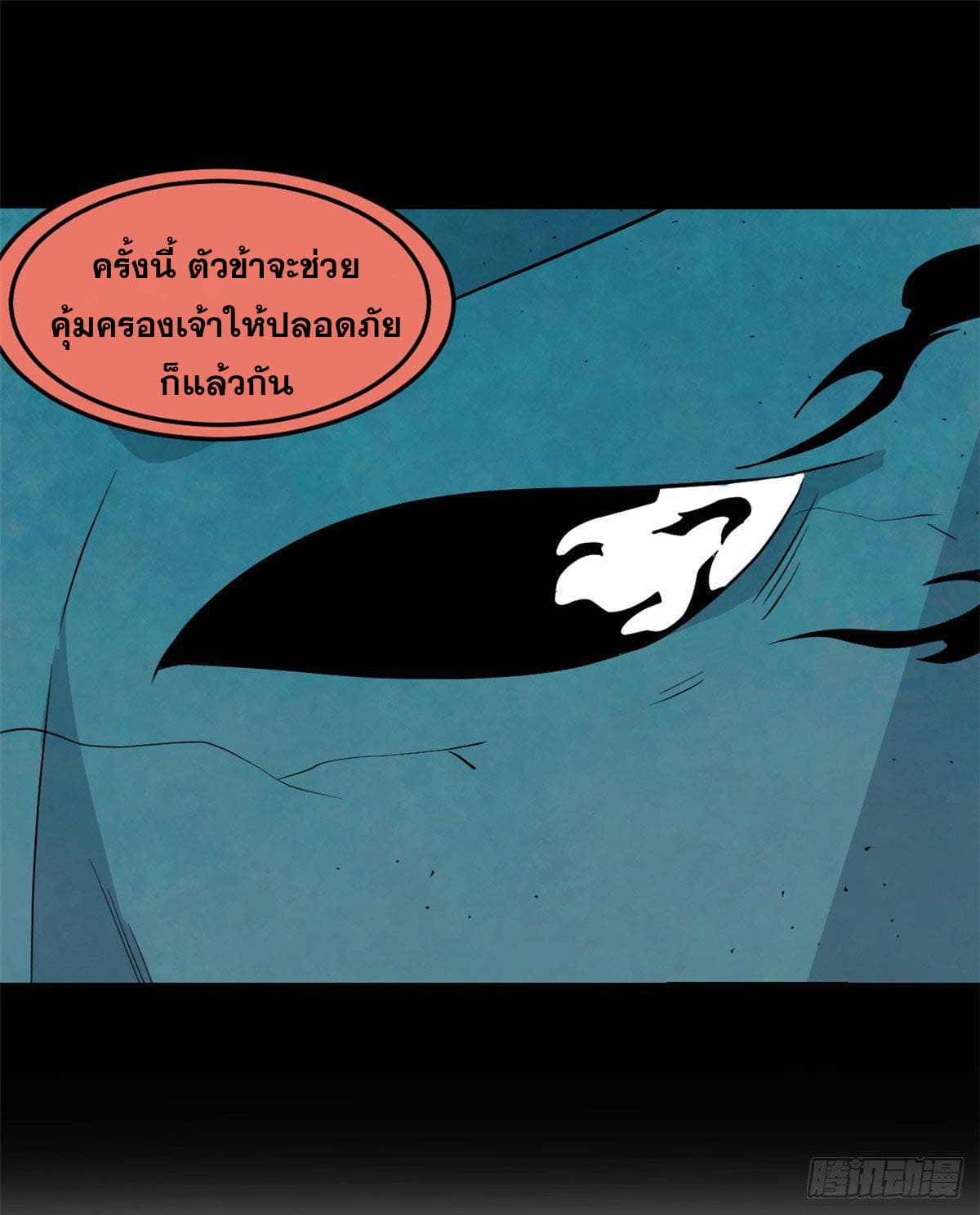 นิกายที่แข็งแกร่งที่สุด (ทันจีน) ตอนที่ 117 หน้า 13