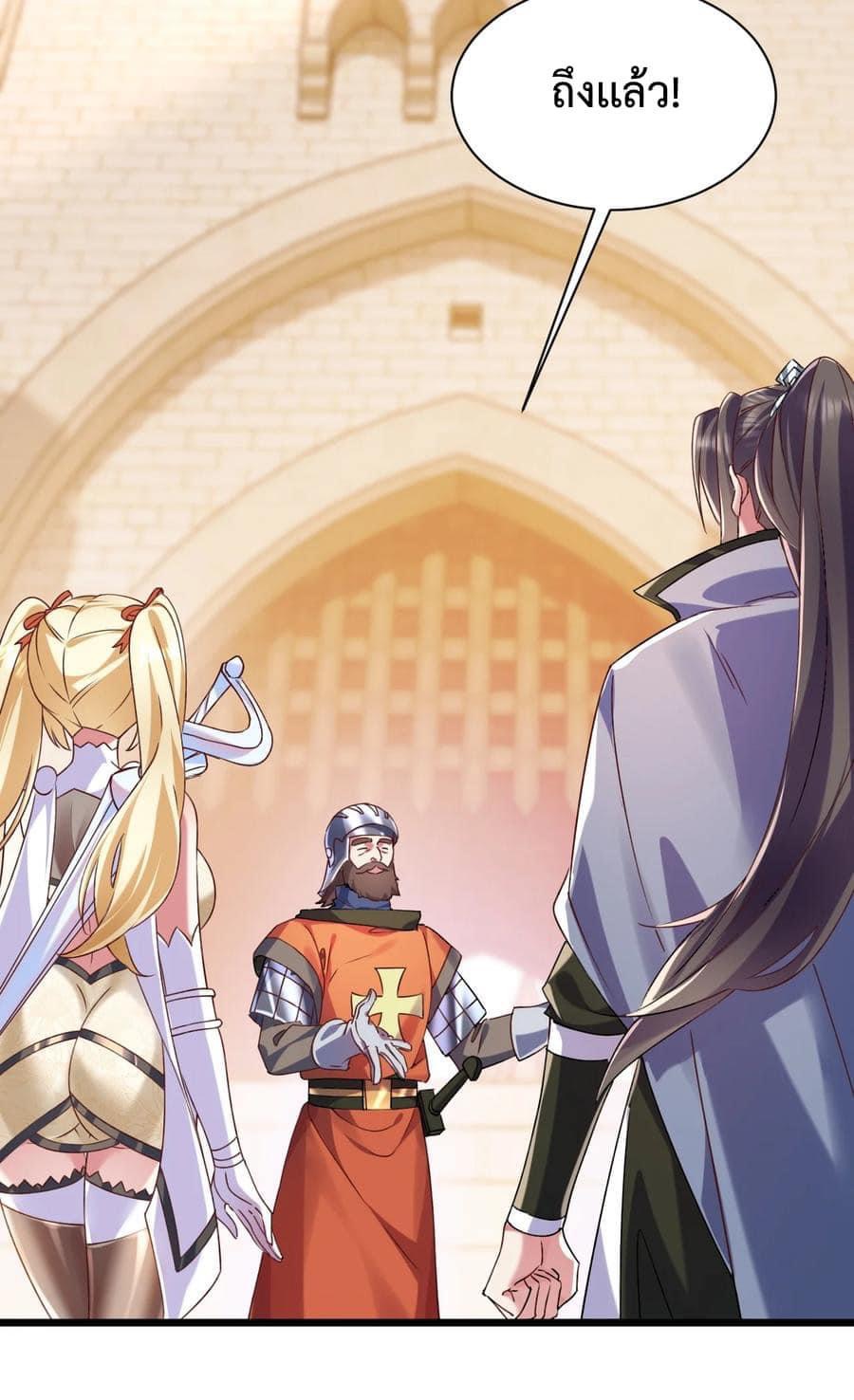 เทพเซียนอมตะตกสวรรค์ (เเม่มดเบิ้มๆ) ตอนที่ 6 หน้า 2