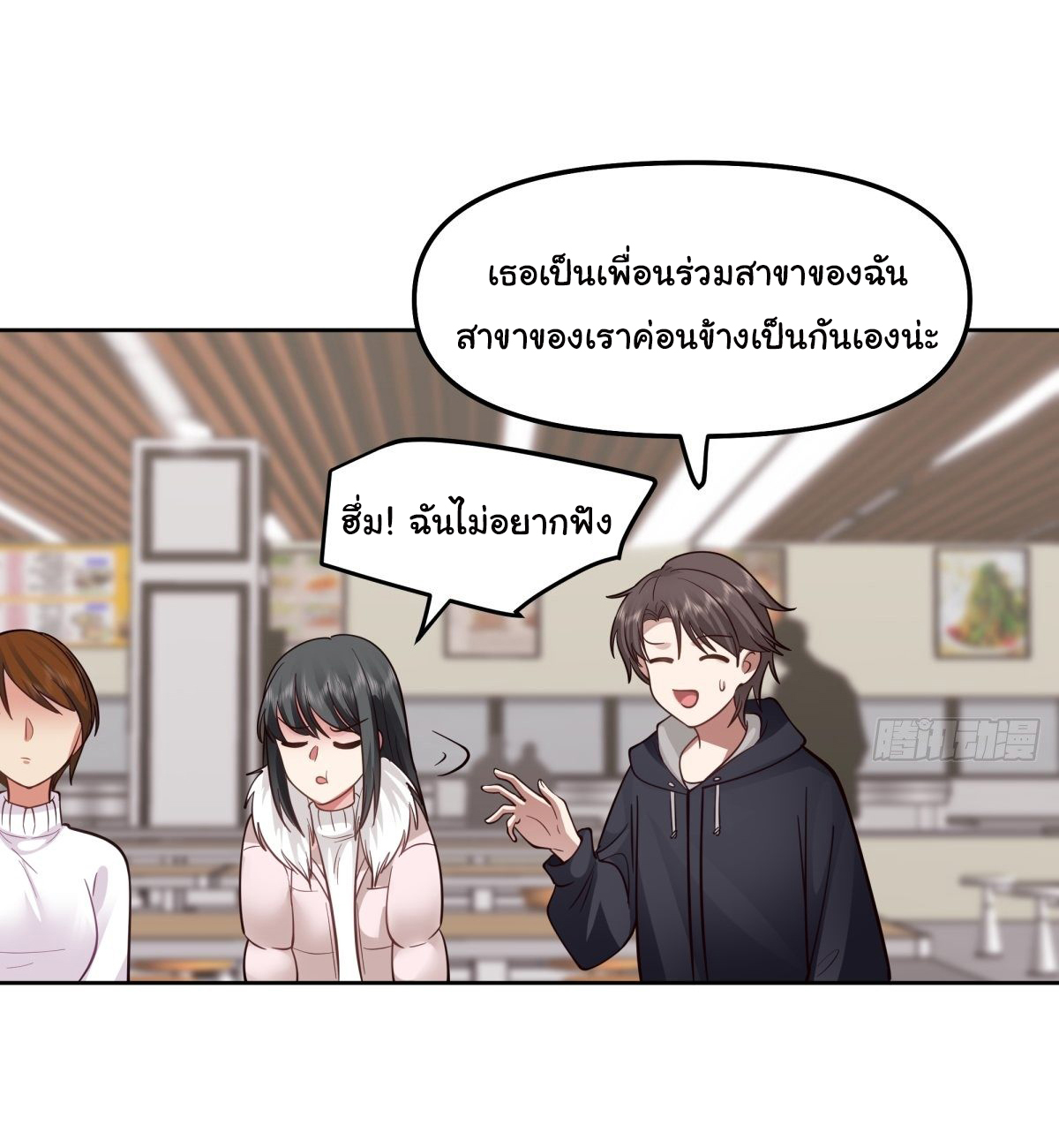 ผมไม่ได้อยากกลับมาเกิดใหม่เลยจริงๆ ตอนที่ 31 หน้า 21