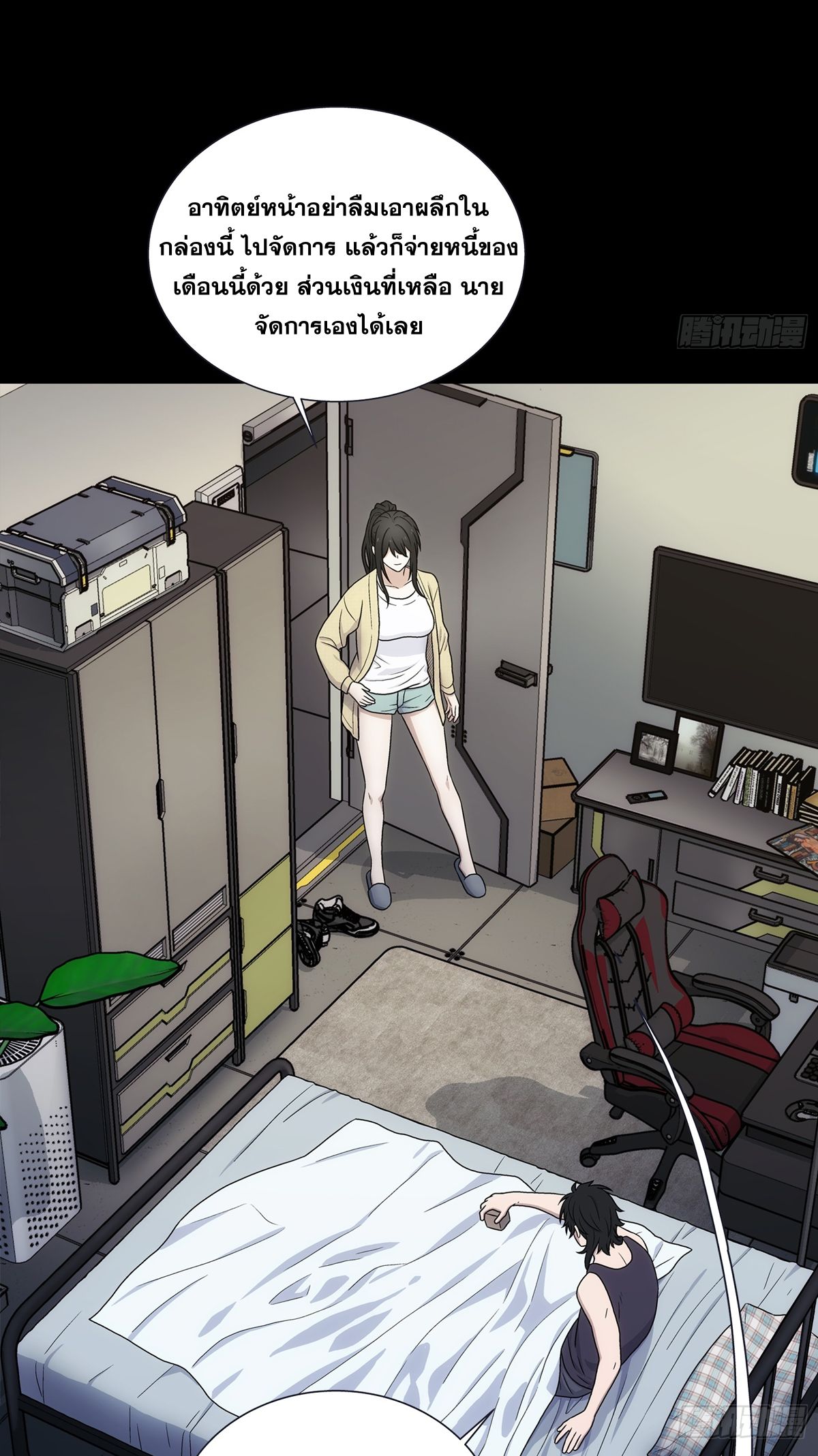 Steel Covenant ตอนที่ 4 หน้า 13