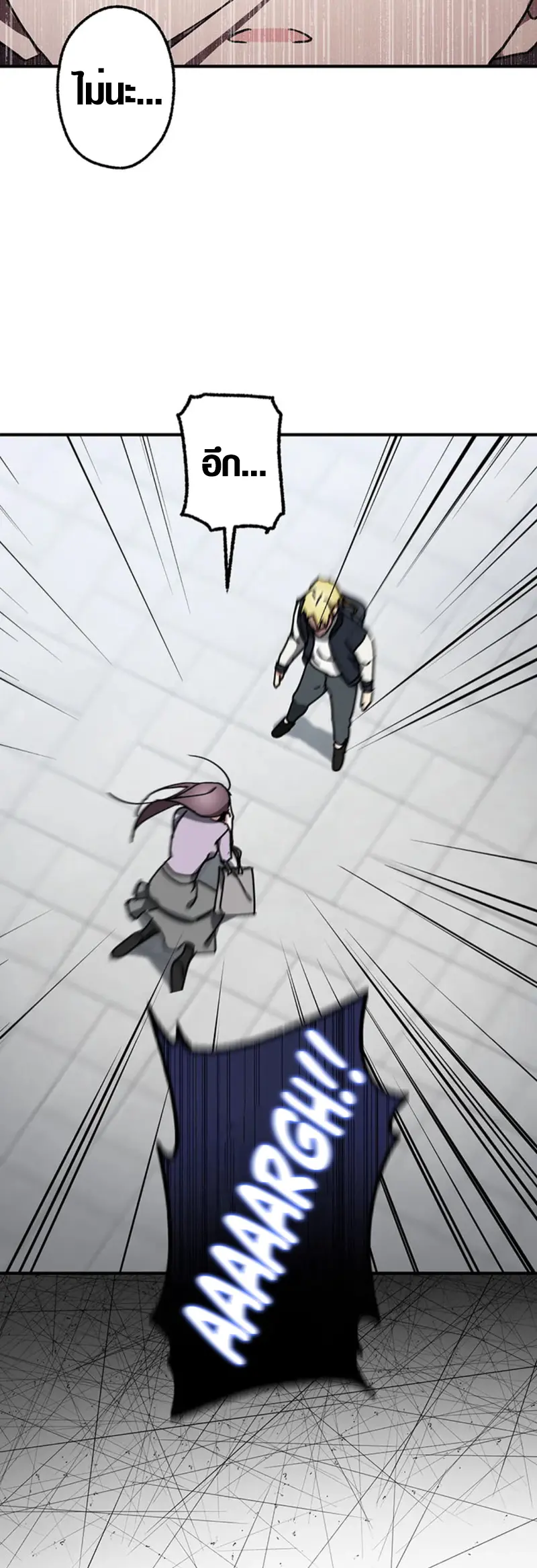 การแก้แค้นของขุนนาง , Aristocrat’s Revenge ตอนที่ 14 หน้า 16