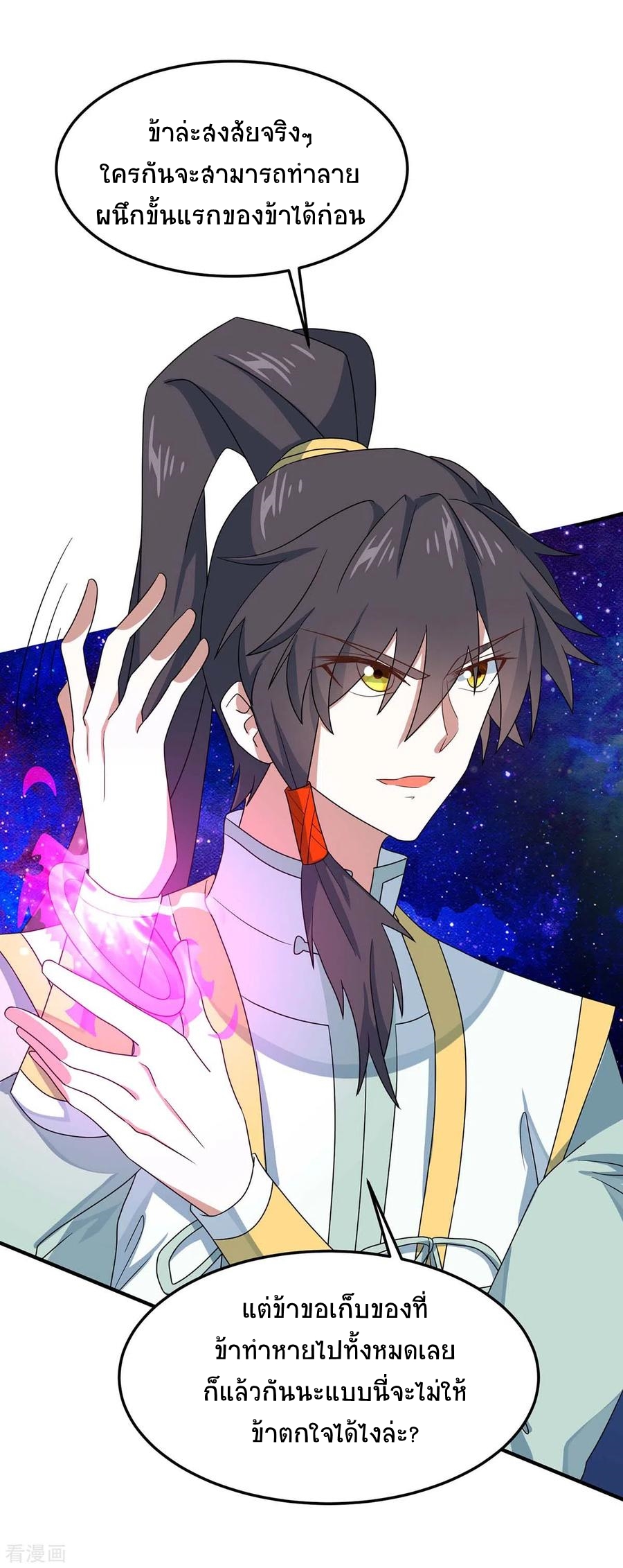 การกลับมาของจักพรรดิ์ ตอนที่ 158 หน้า 12