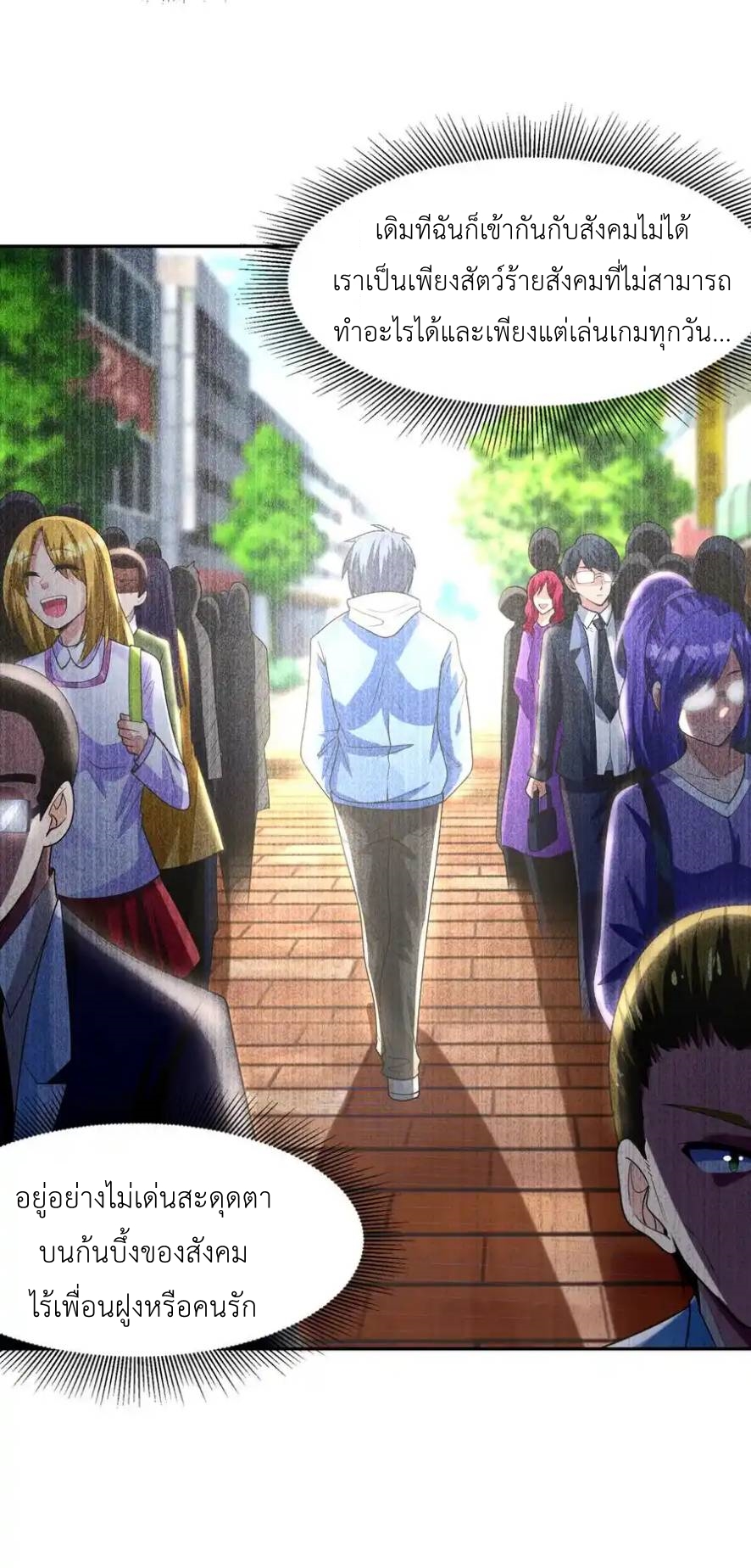 My Harem Is Entirely Female Demon Villains ตอนที่ 28 หน้า 47