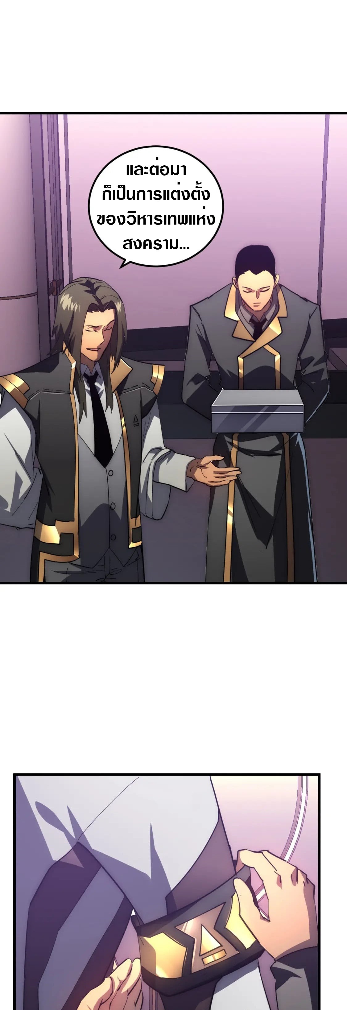 Rise From The Rubble |  เศษซากวันสิ้นโลก ตอนที่ 203 หน้า 21