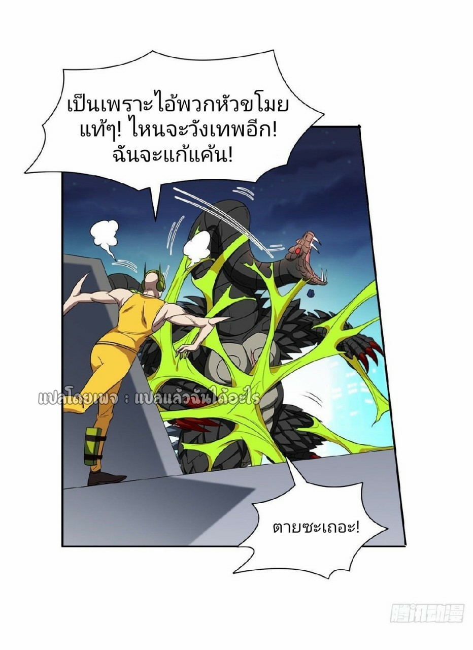 การเกิดใหม่ของพระเจ้ากับระบบผลาญเงินสุดกาว ตอนที่ 107 หน้า 8