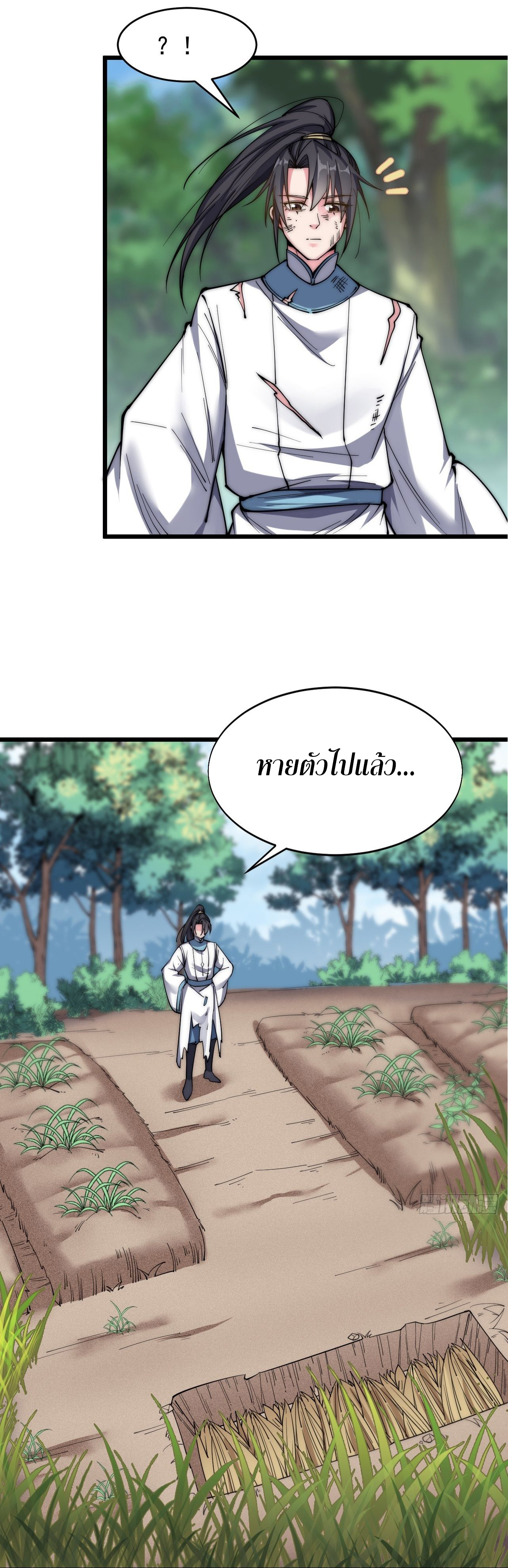 I'm longlife 9000 years old ตอนที่ 26 หน้า 7