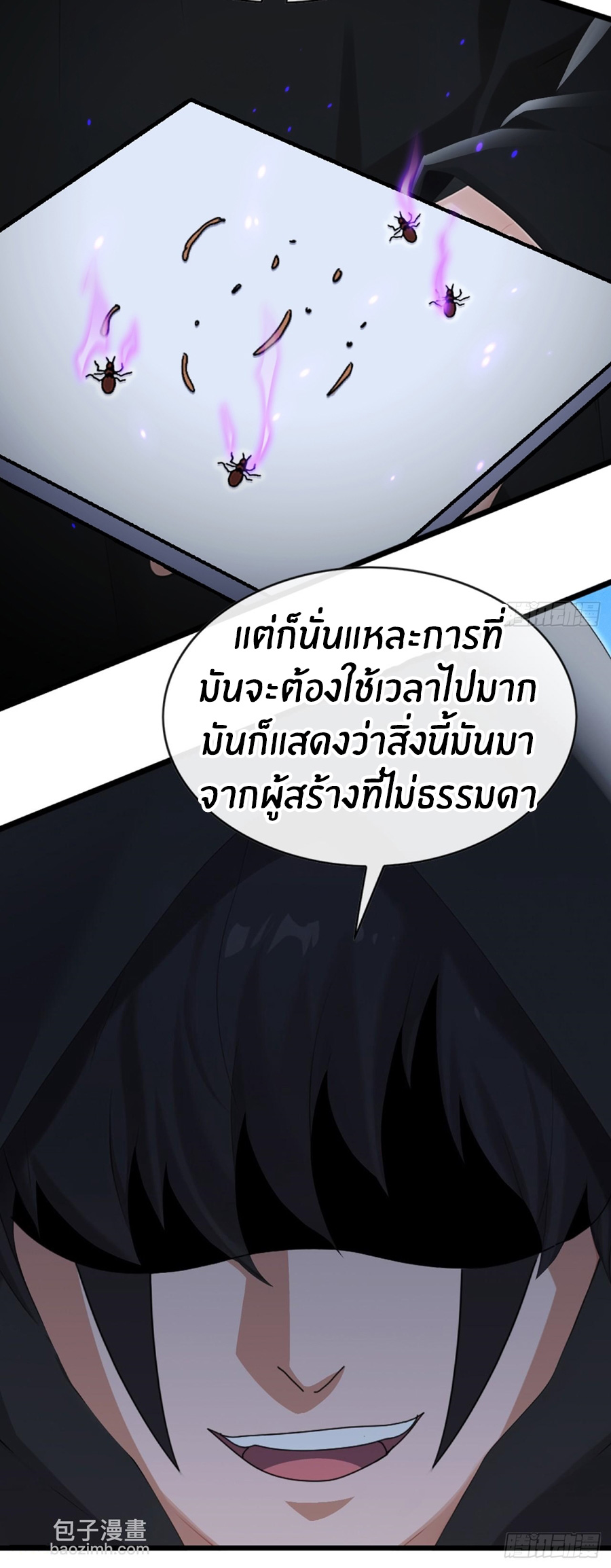 ลงจากภูเขาเพื่อมาเป็นเบ๊ภรรยา ตอนที่ 101 หน้า 23
